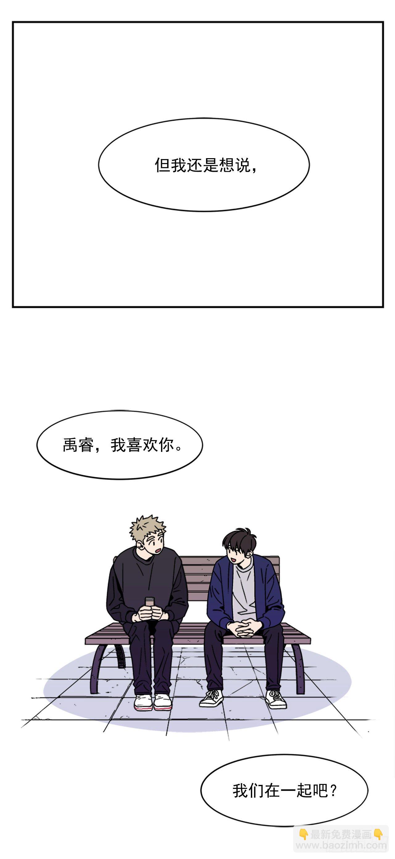 4.我们交往吧-第5话