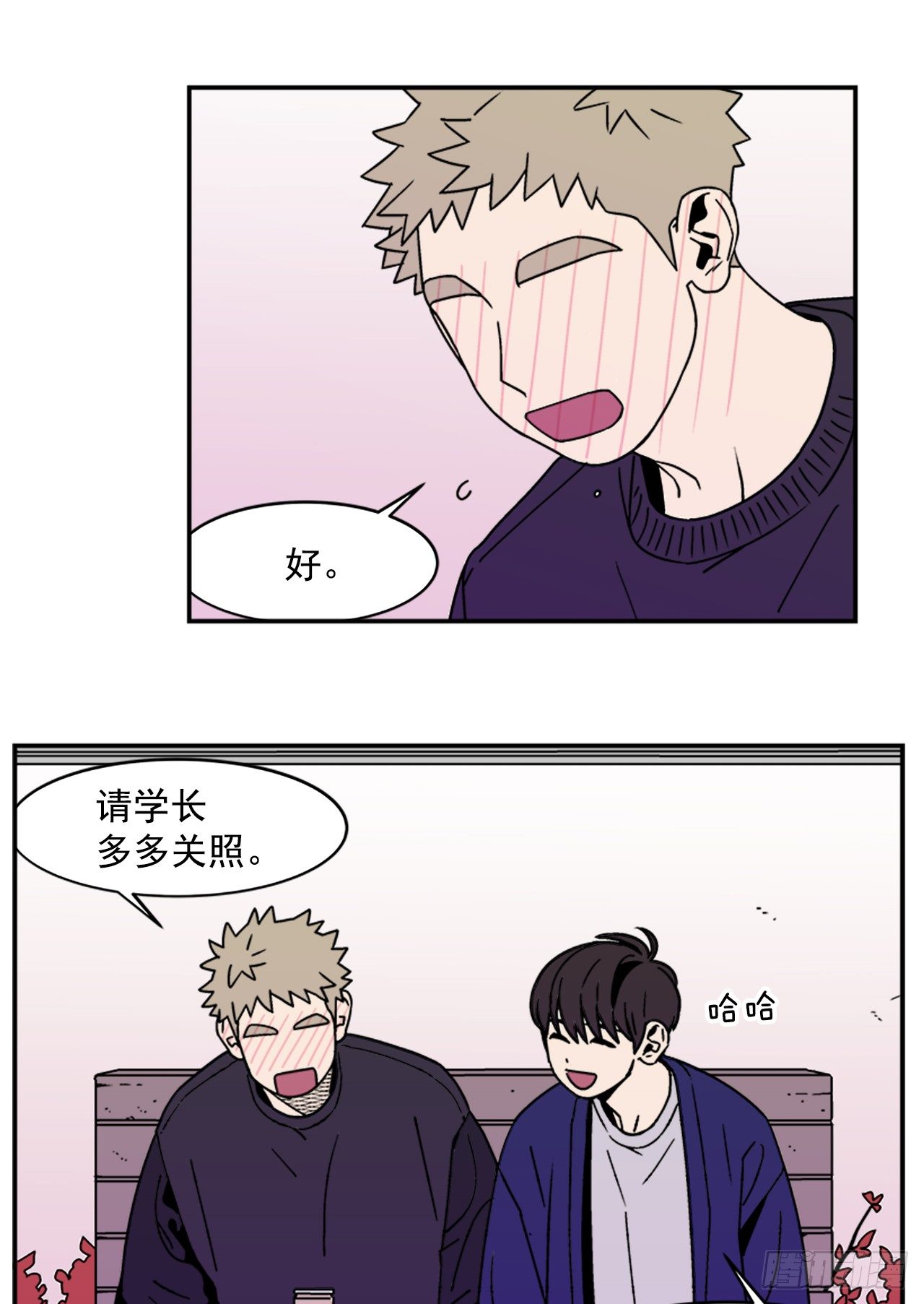 4.我们交往吧-第5话