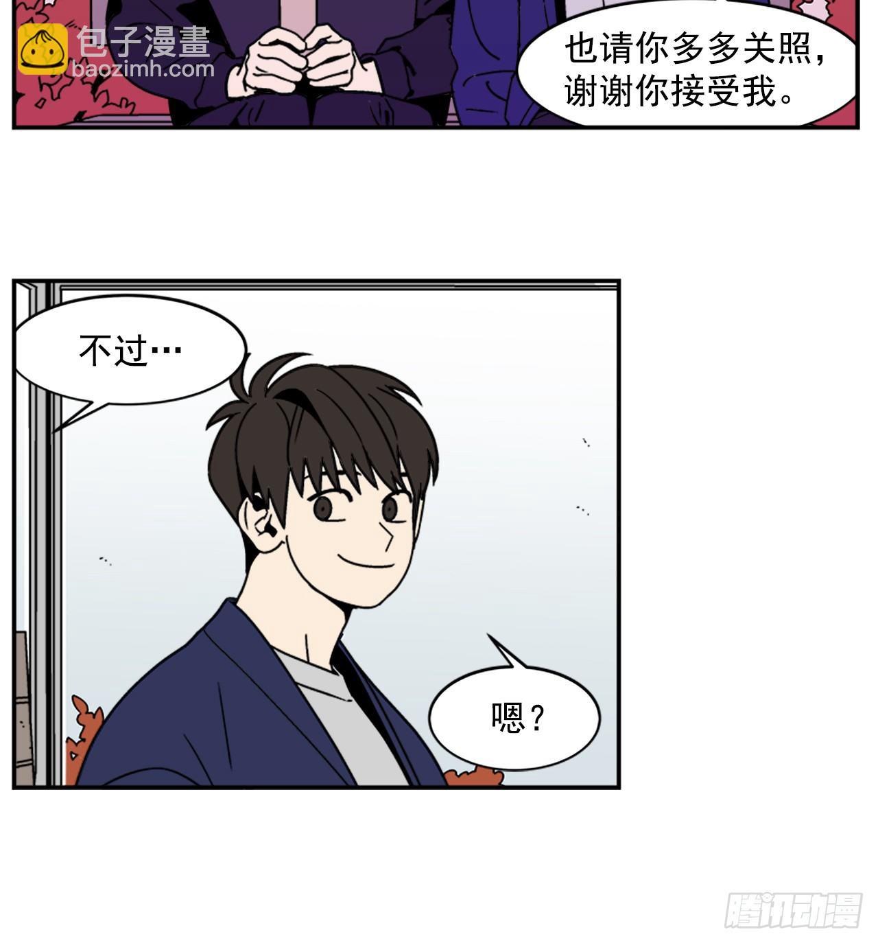 4.我们交往吧-第5话