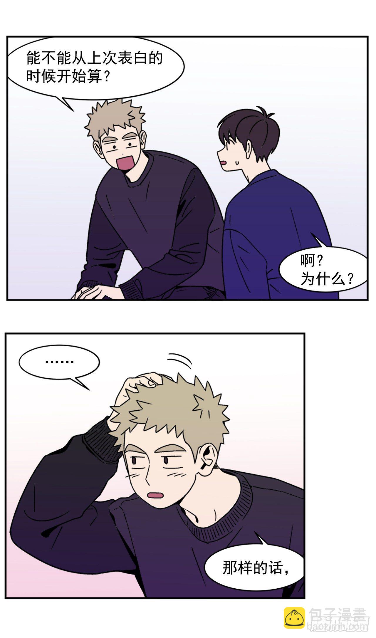 4.我们交往吧-第5话