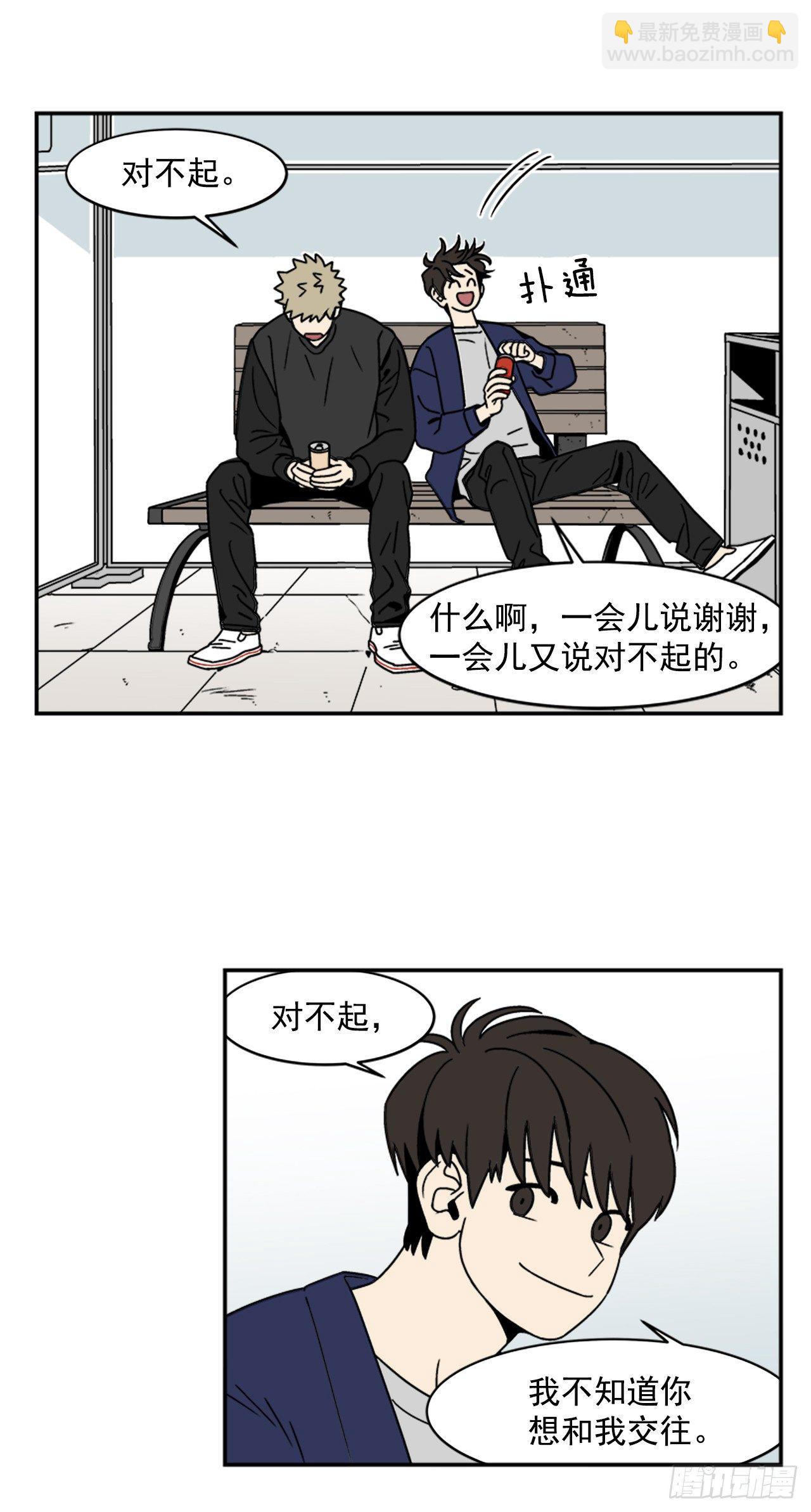 4.我们交往吧-第5话