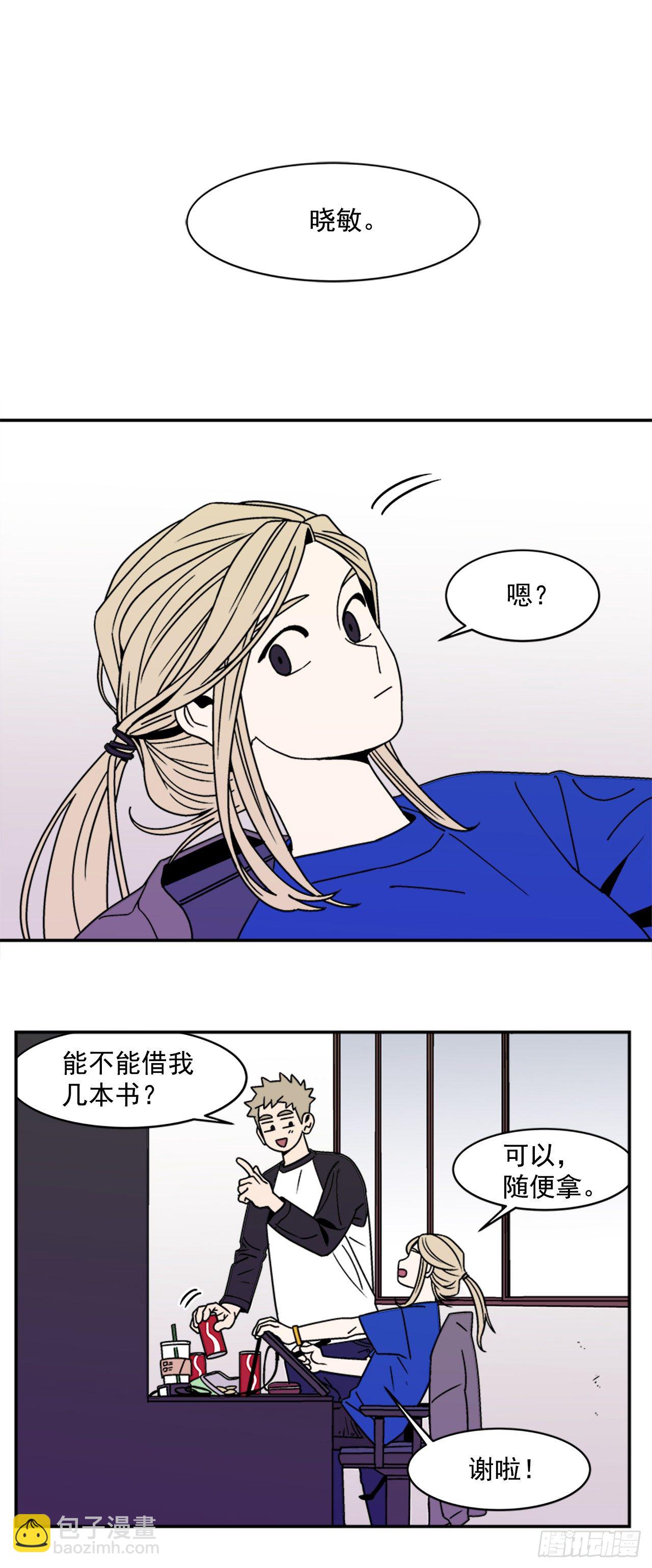 4.我们交往吧-第5话