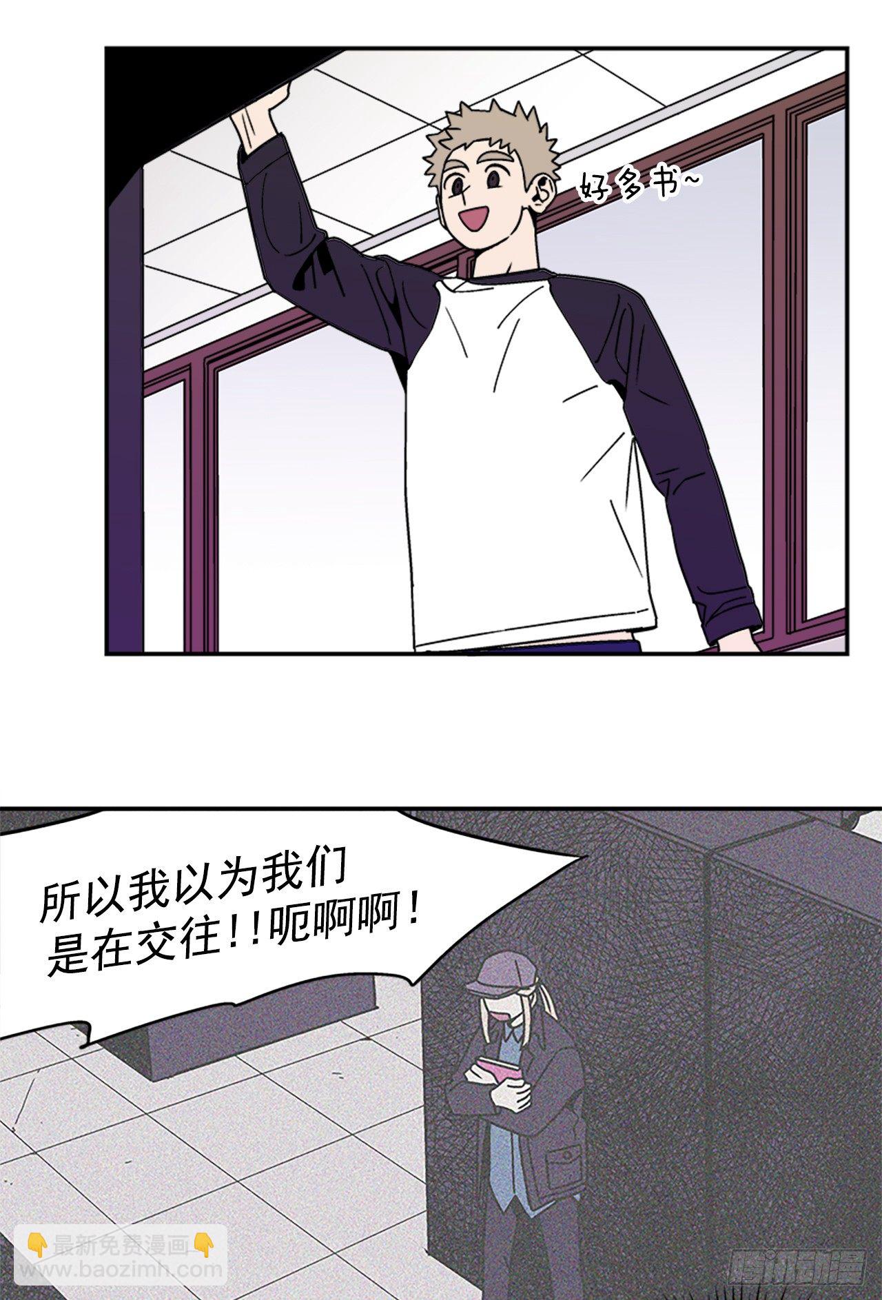 4.我们交往吧-第5话