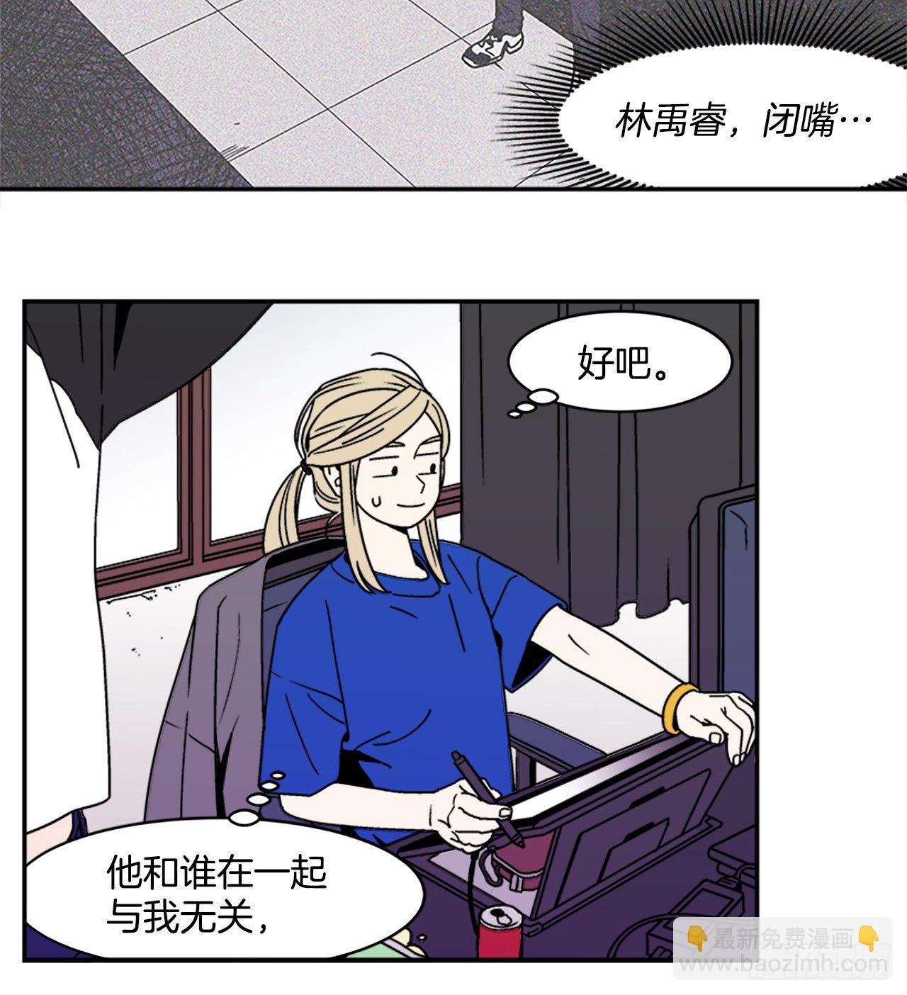 4.我们交往吧-第5话