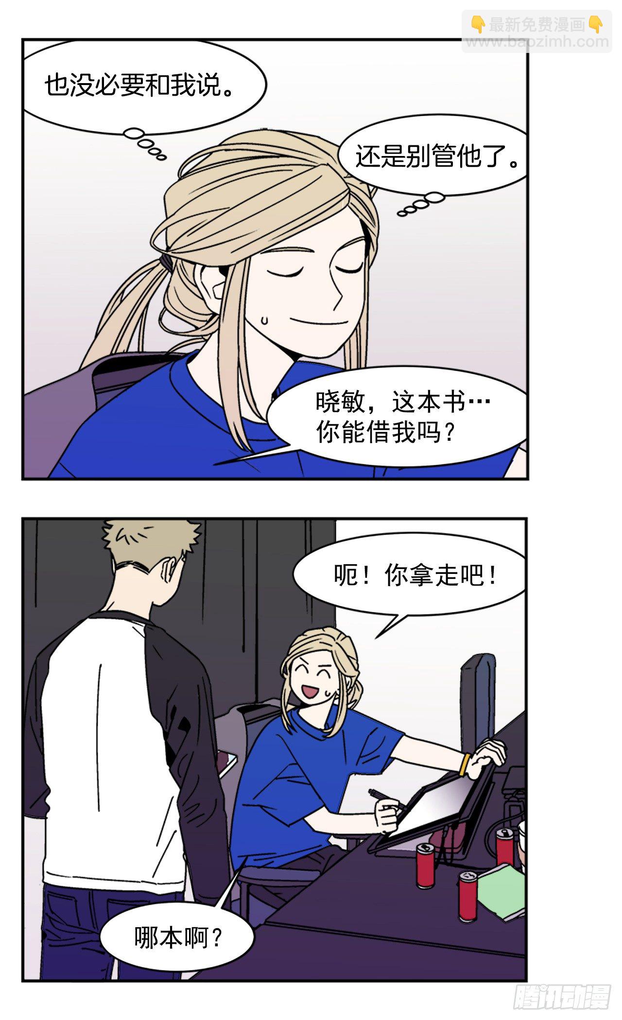 4.我们交往吧-第5话