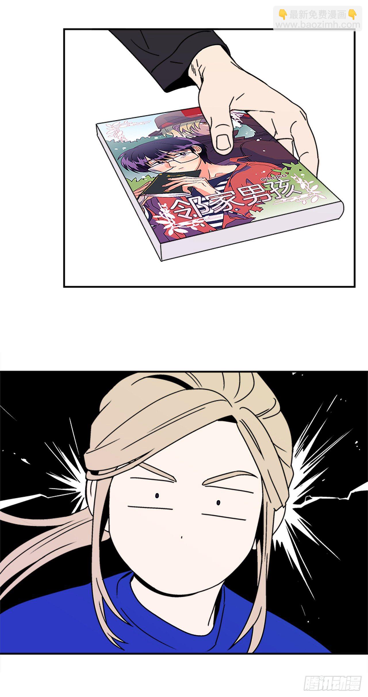 4.我们交往吧-第5话