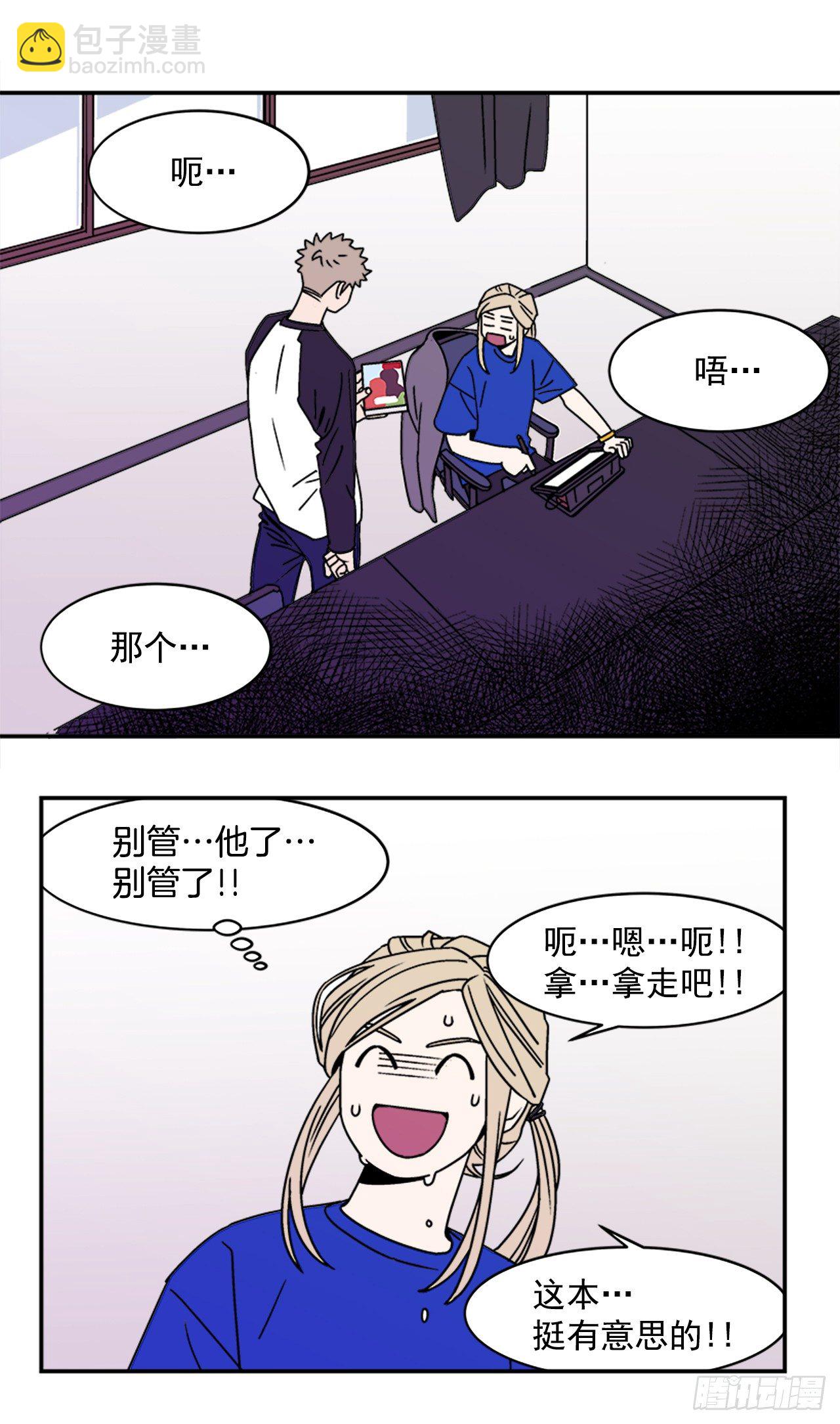 4.我们交往吧-第5话