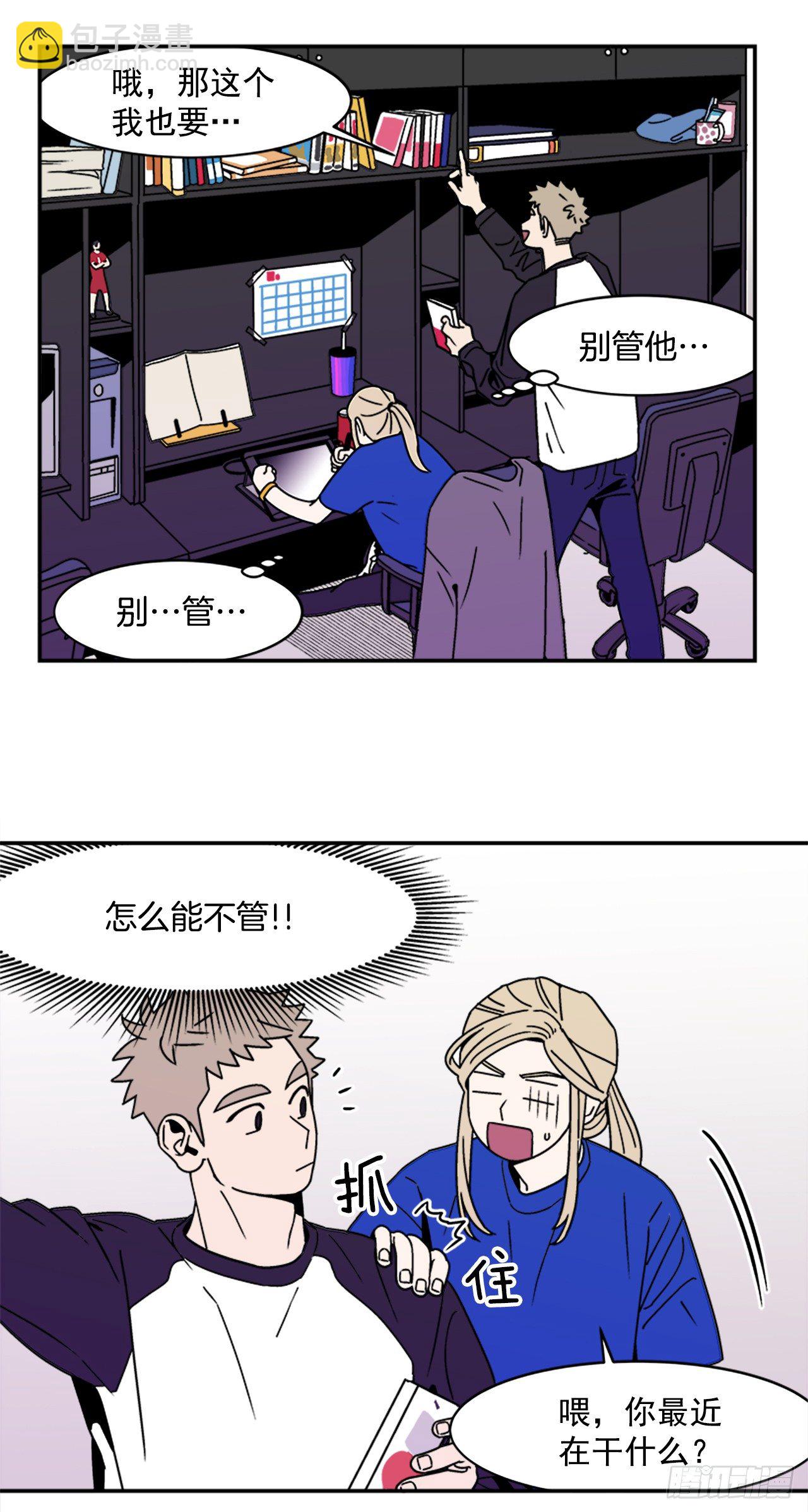 4.我们交往吧-第5话