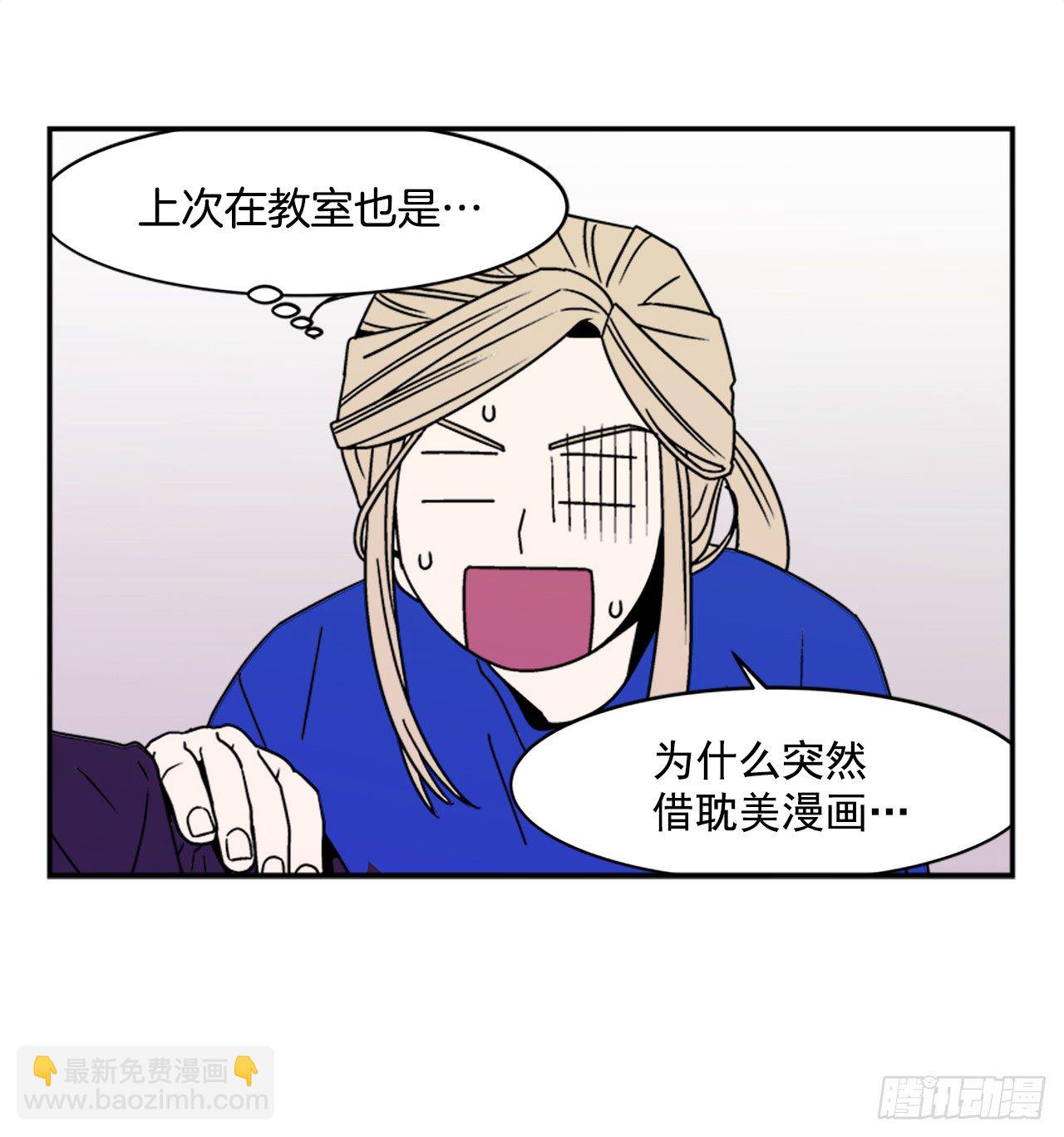 4.我们交往吧-第5话