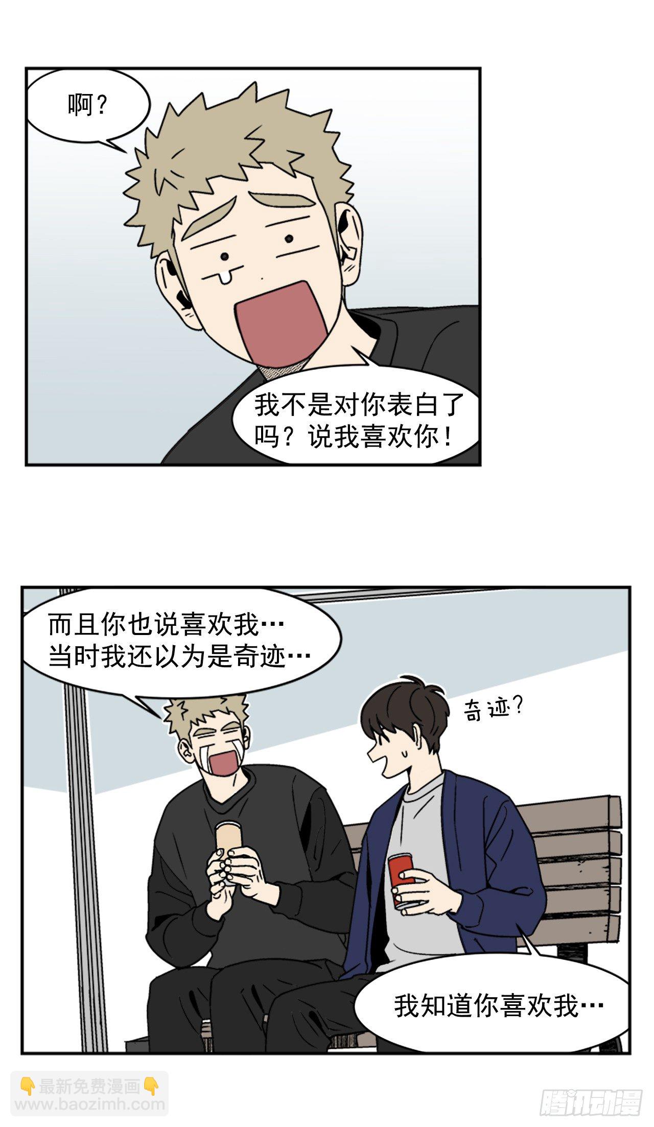 4.我们交往吧-第5话