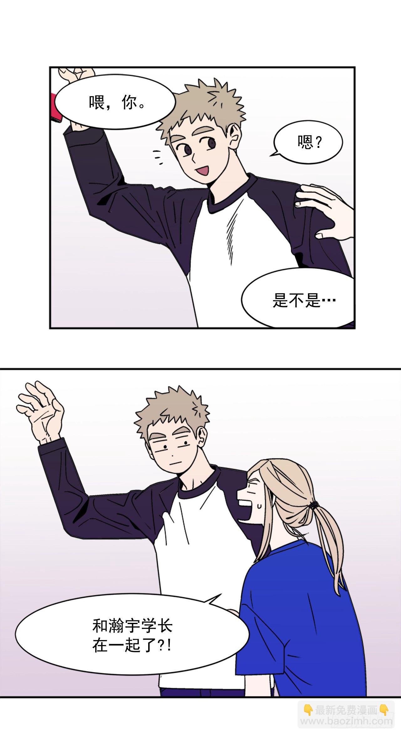 4.我们交往吧-第5话