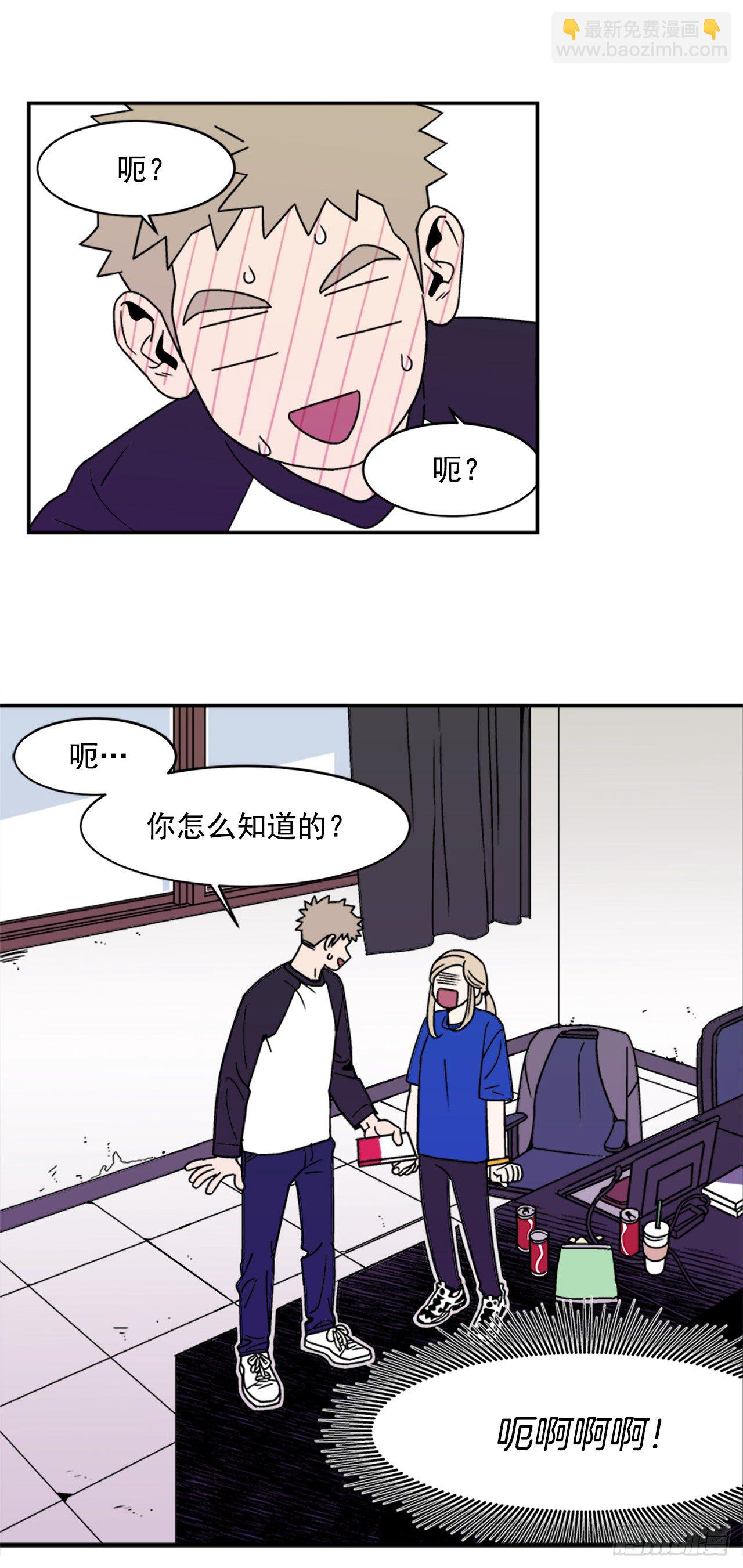 4.我们交往吧-第5话