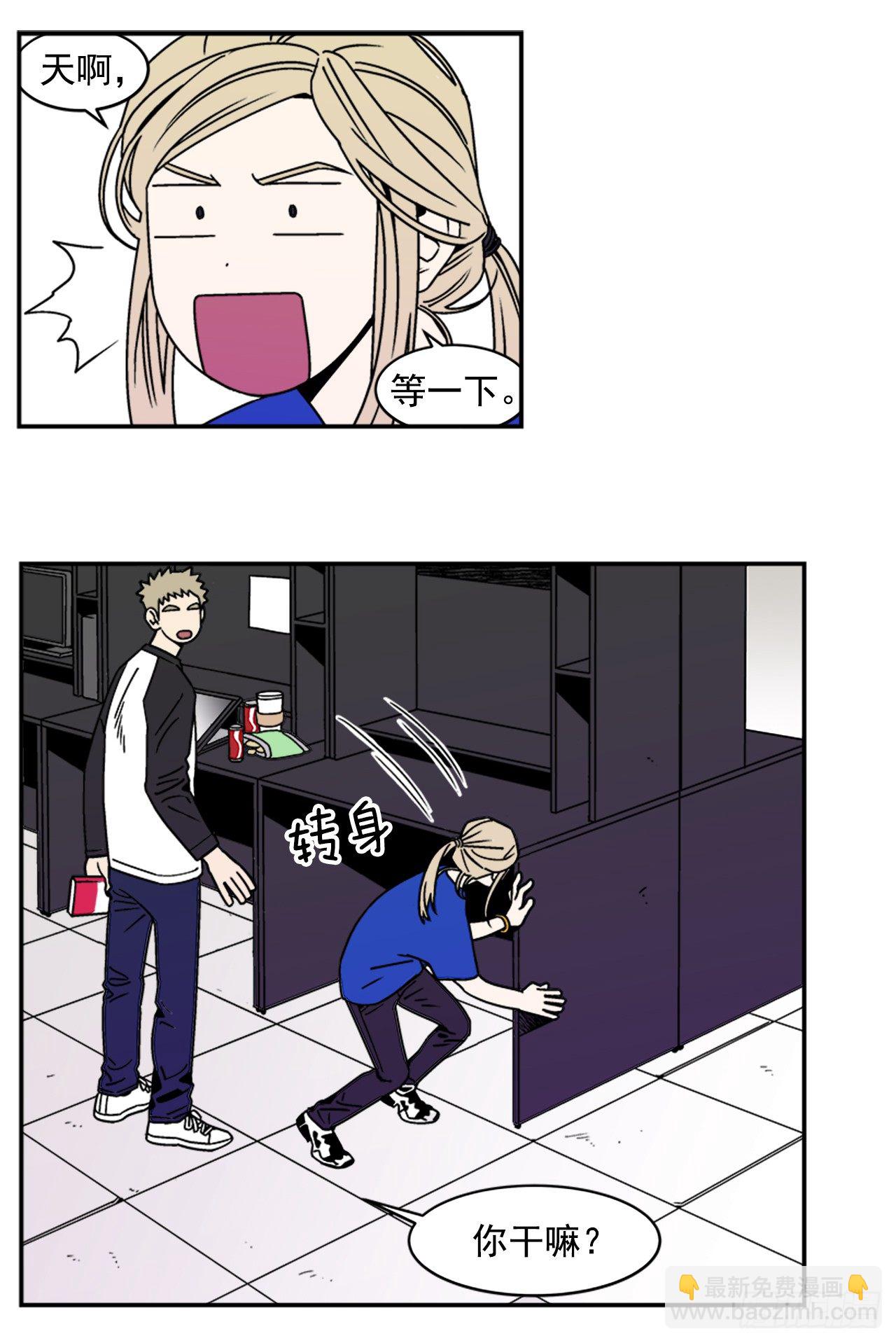 4.我们交往吧-第5话