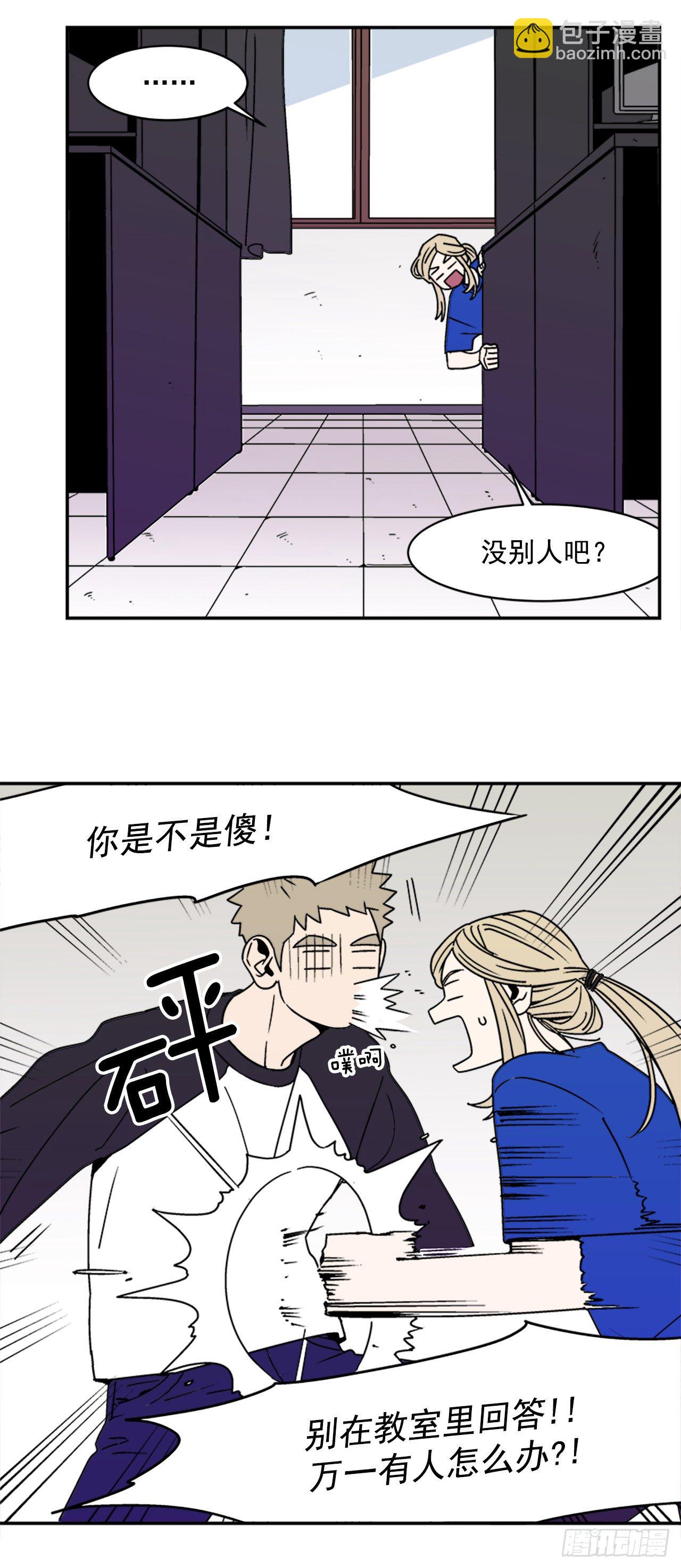 4.我们交往吧-第5话