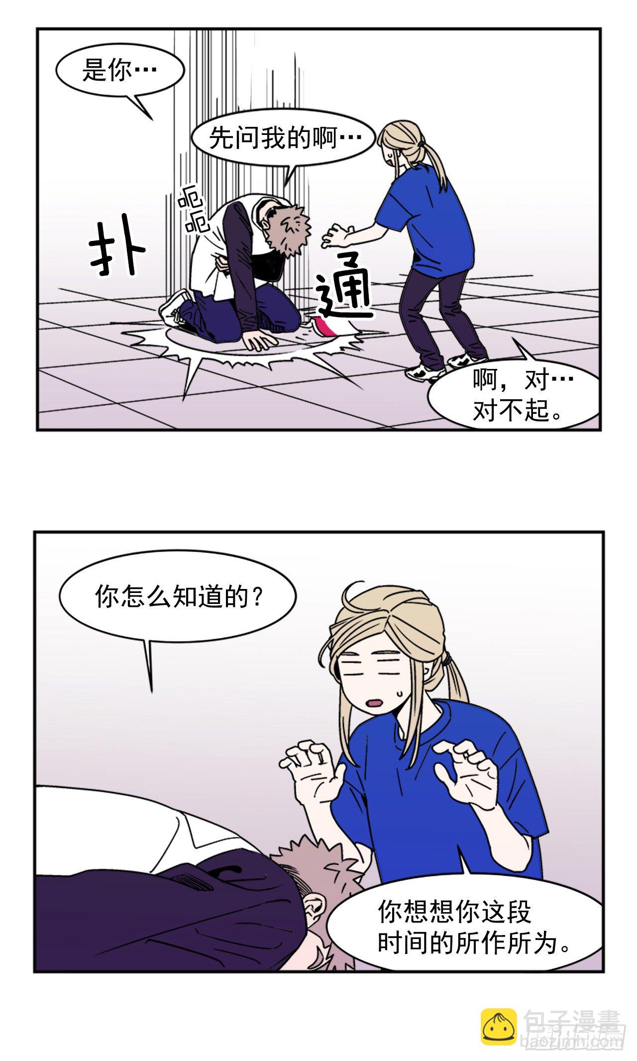 4.我们交往吧-第5话