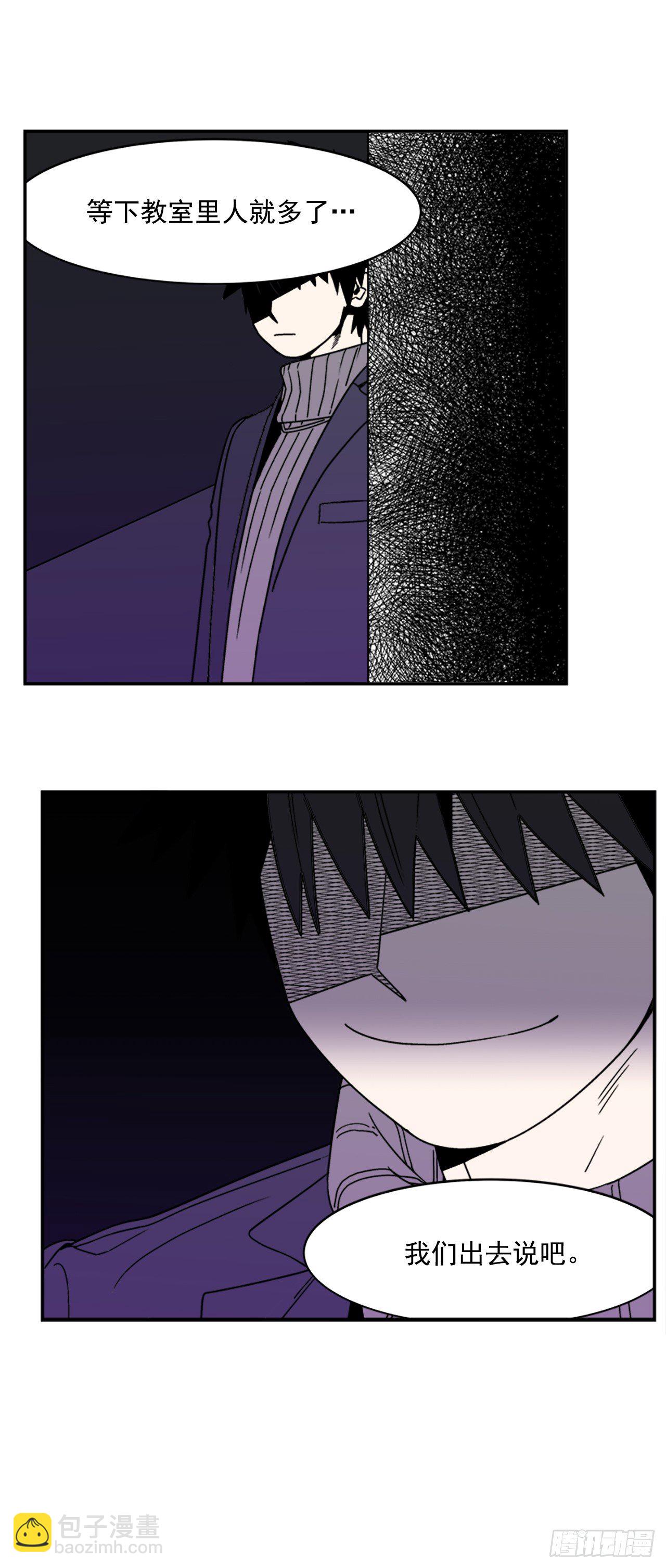 4.我们交往吧-第5话