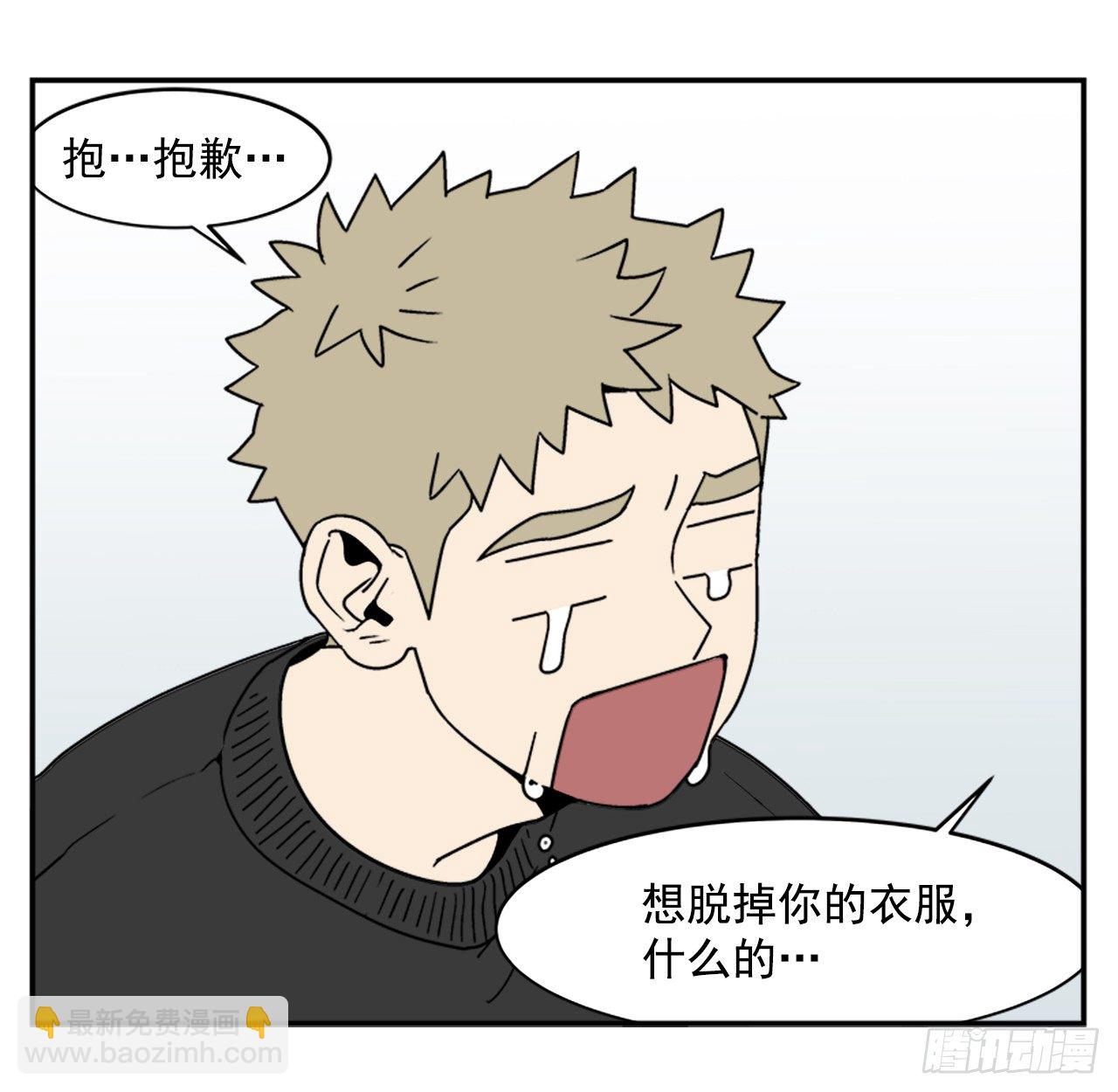 4.我们交往吧-第5话