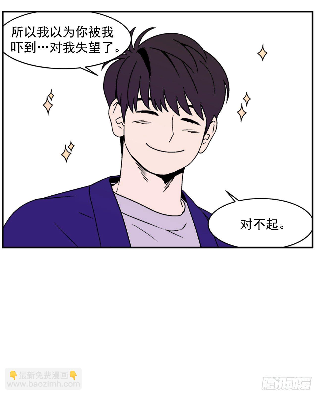 4.我们交往吧-第5话