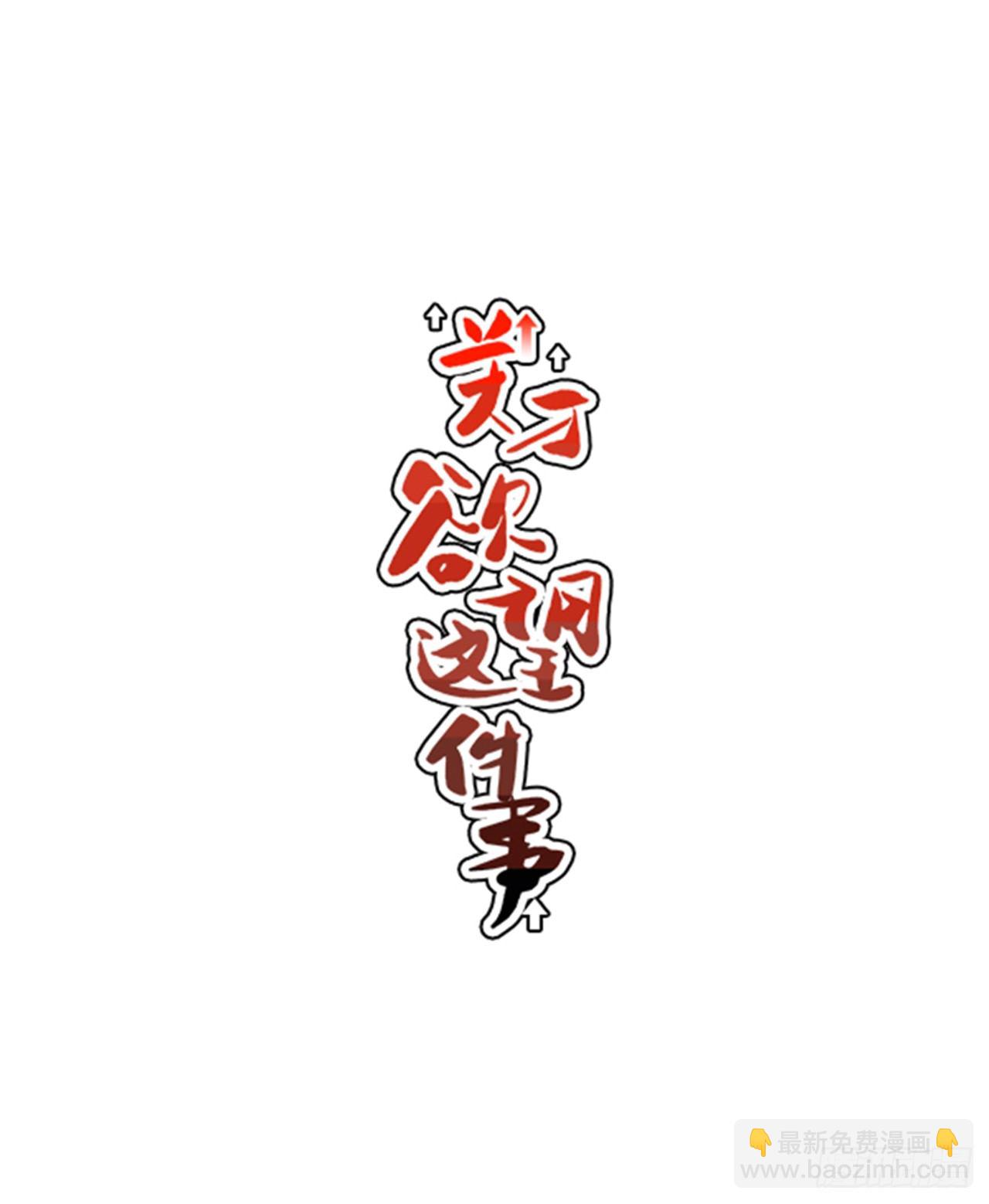 4.我们交往吧-第5话