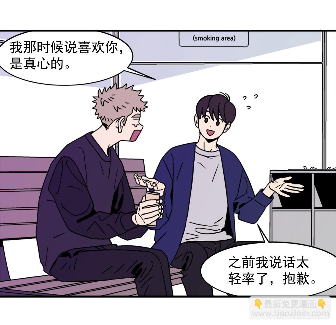 4.我们交往吧-第5话