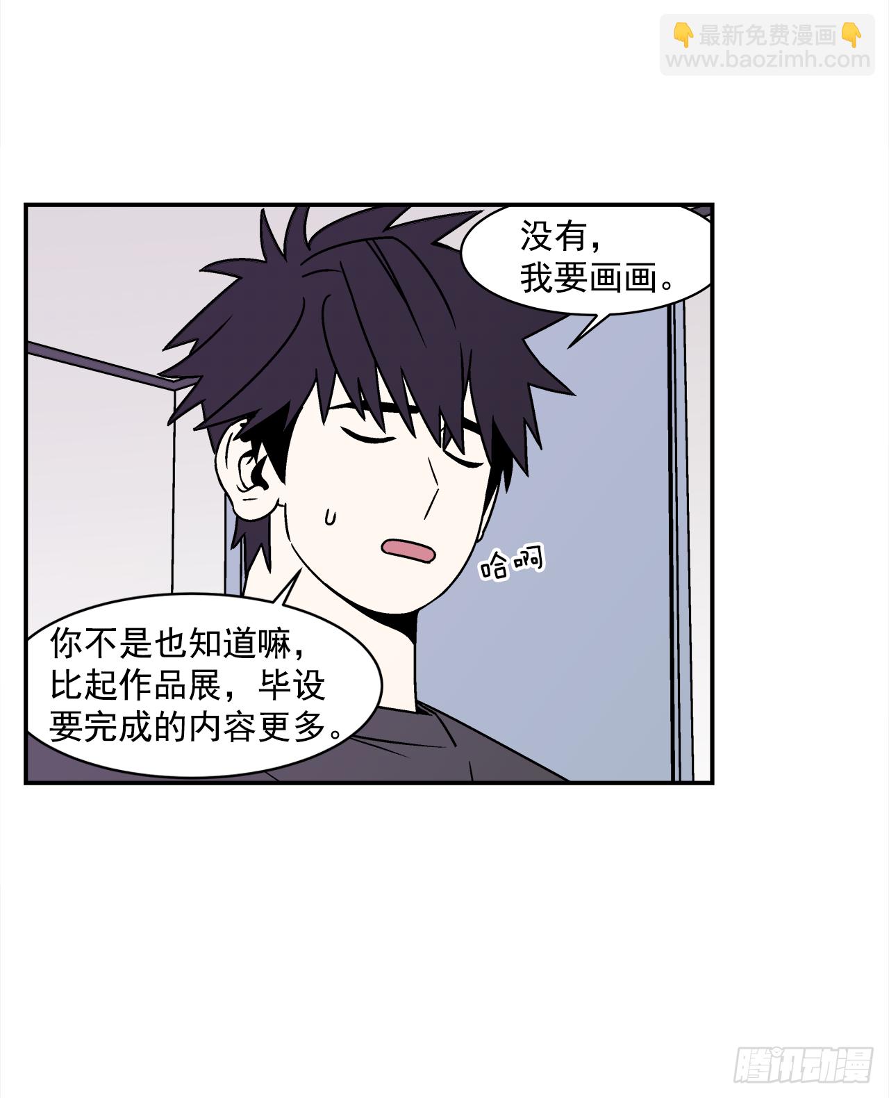 40.程浩的秘密-第41话