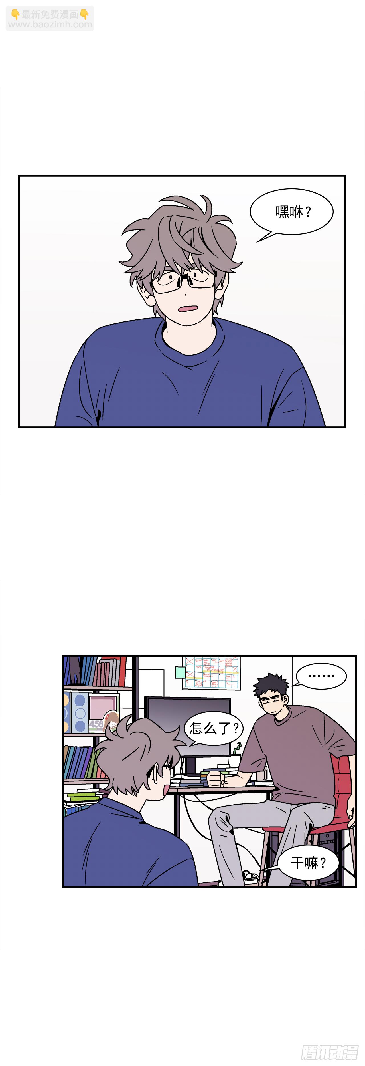 40.程浩的秘密-第41话