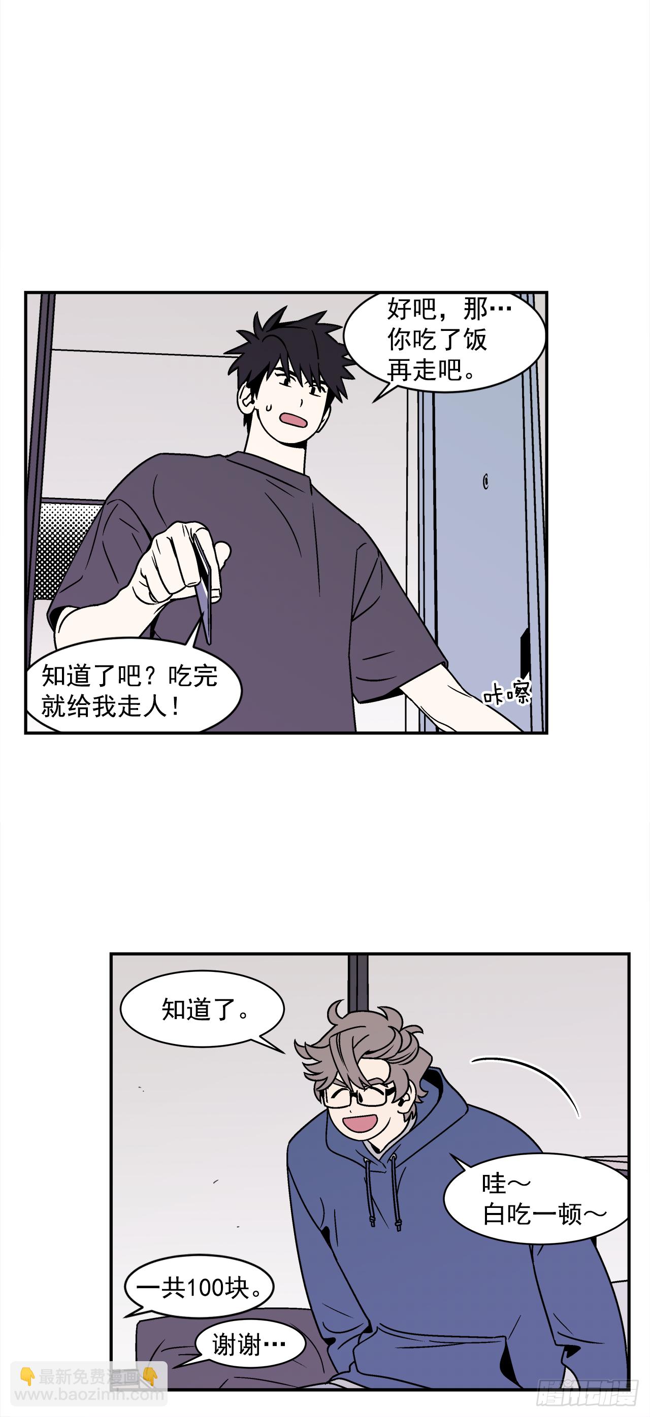 40.程浩的秘密-第41话