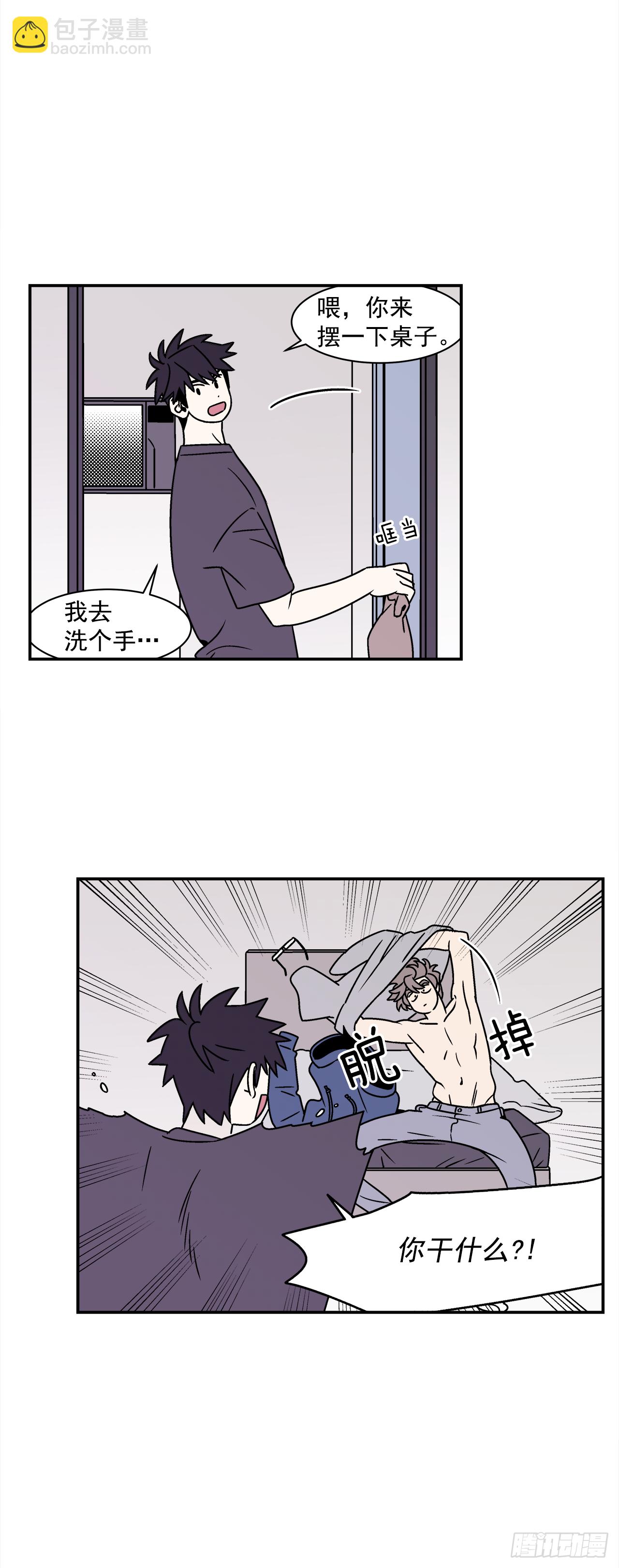 40.程浩的秘密-第41话