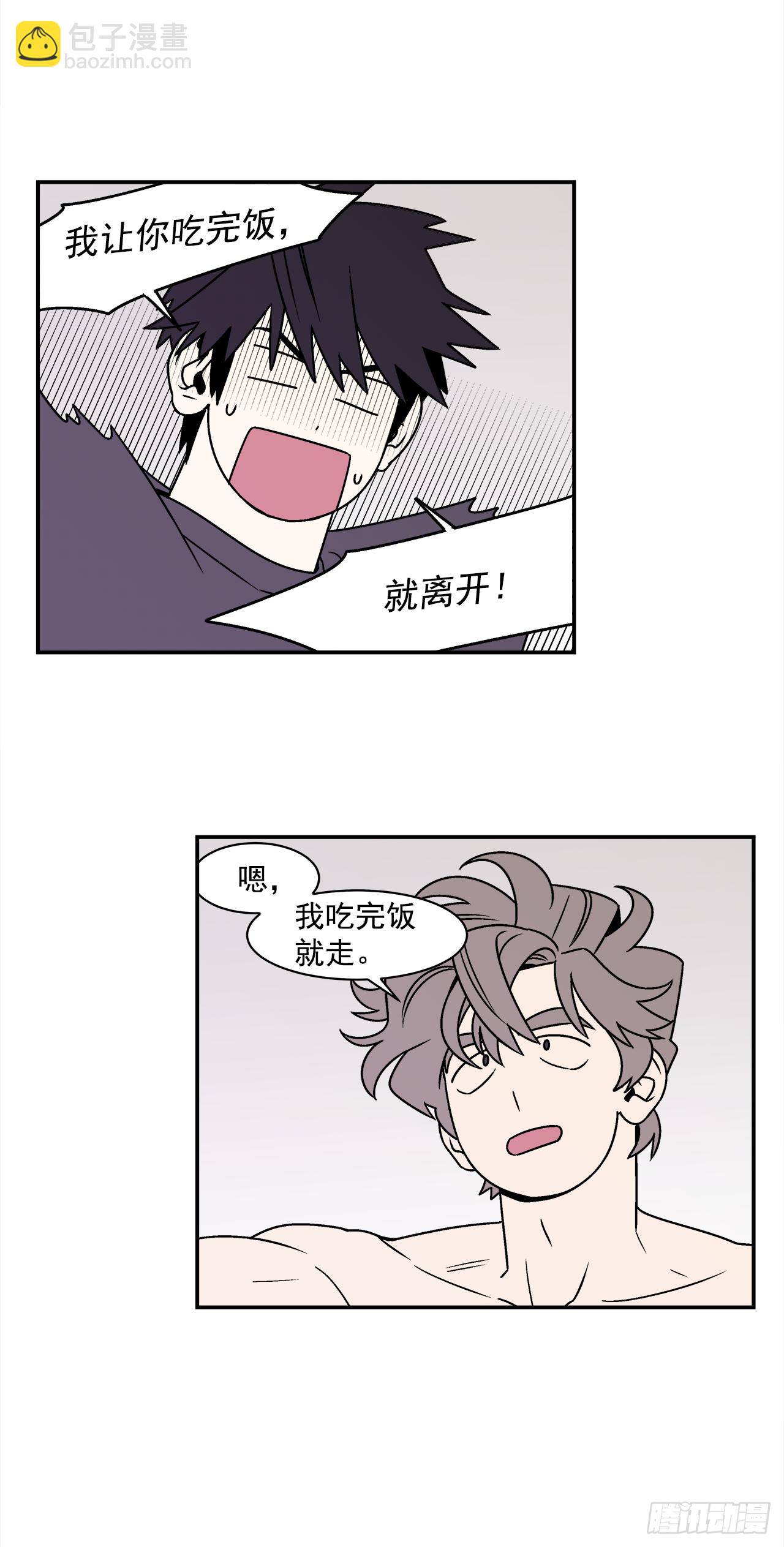 40.程浩的秘密-第41话