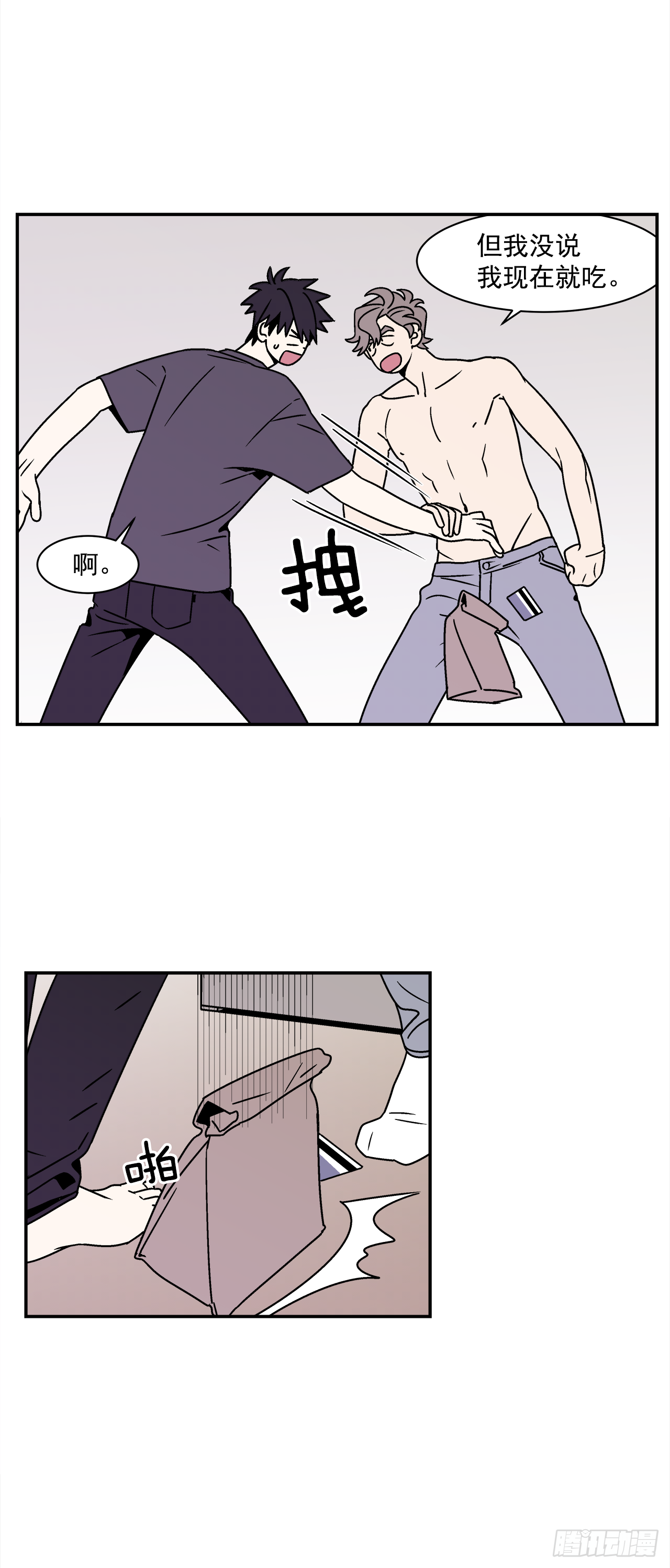 40.程浩的秘密-第41话