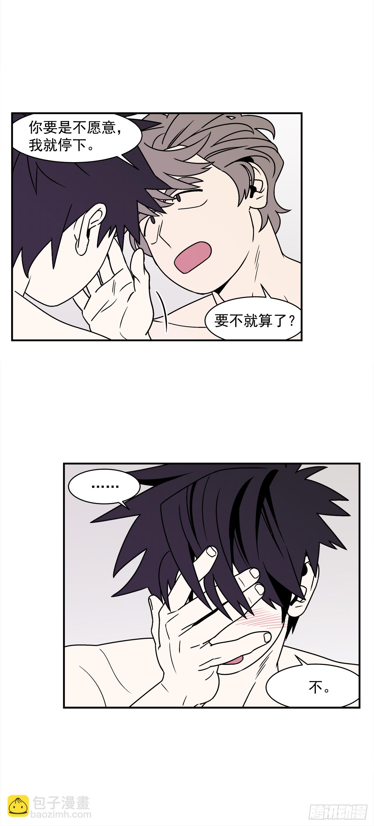 40.程浩的秘密-第41话