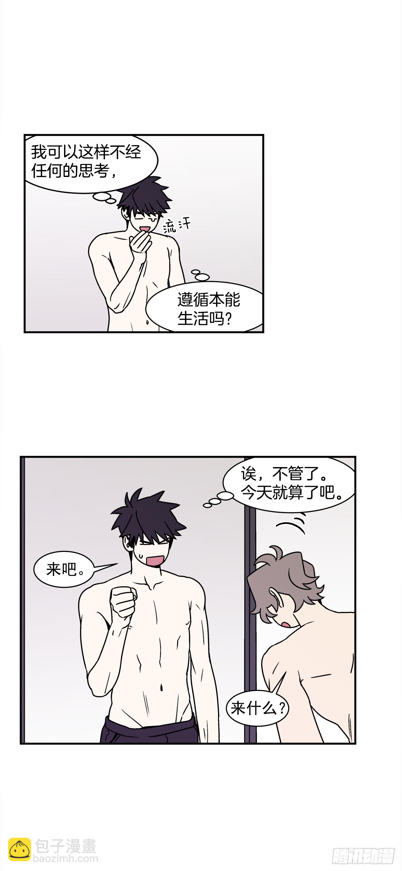 40.程浩的秘密-第41话