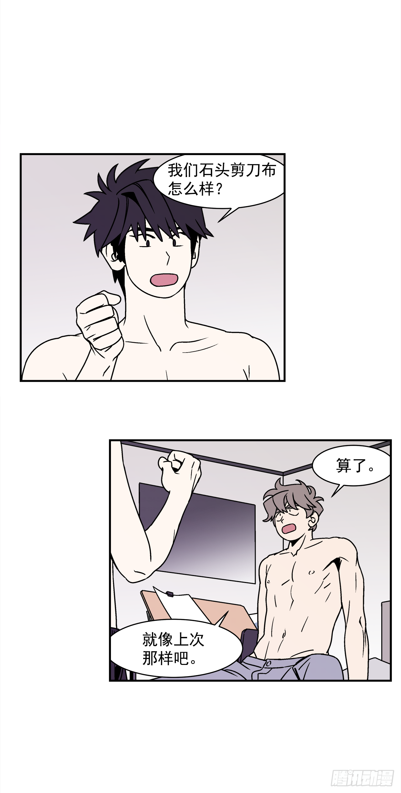 40.程浩的秘密-第41话