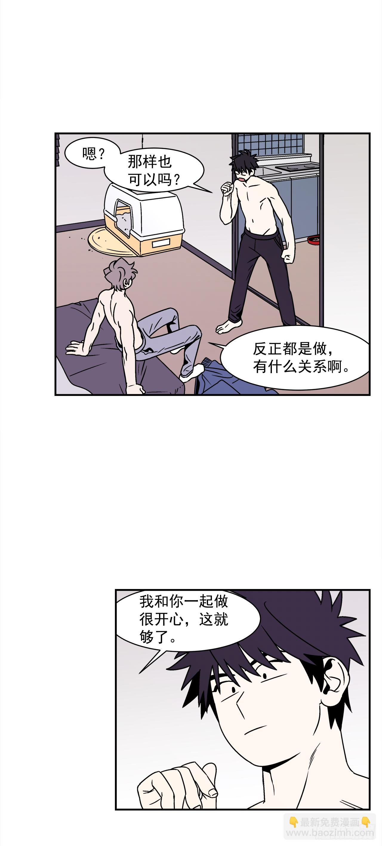 40.程浩的秘密-第41话