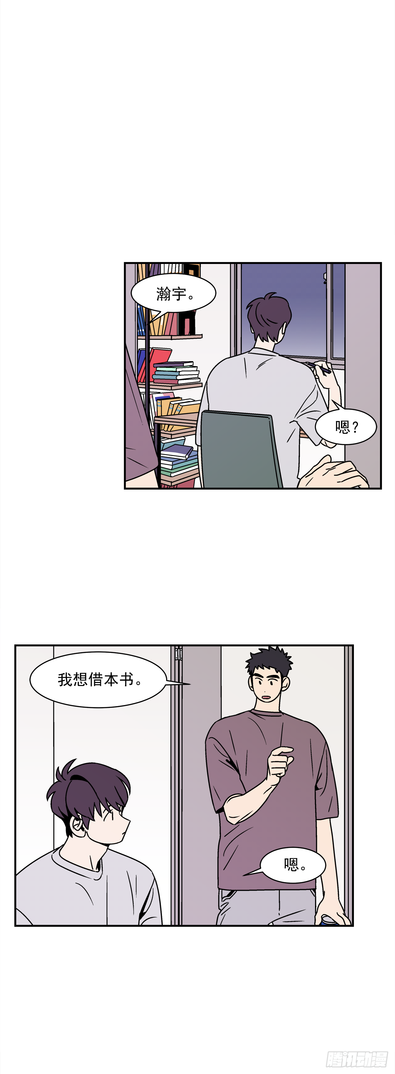 40.程浩的秘密-第41话