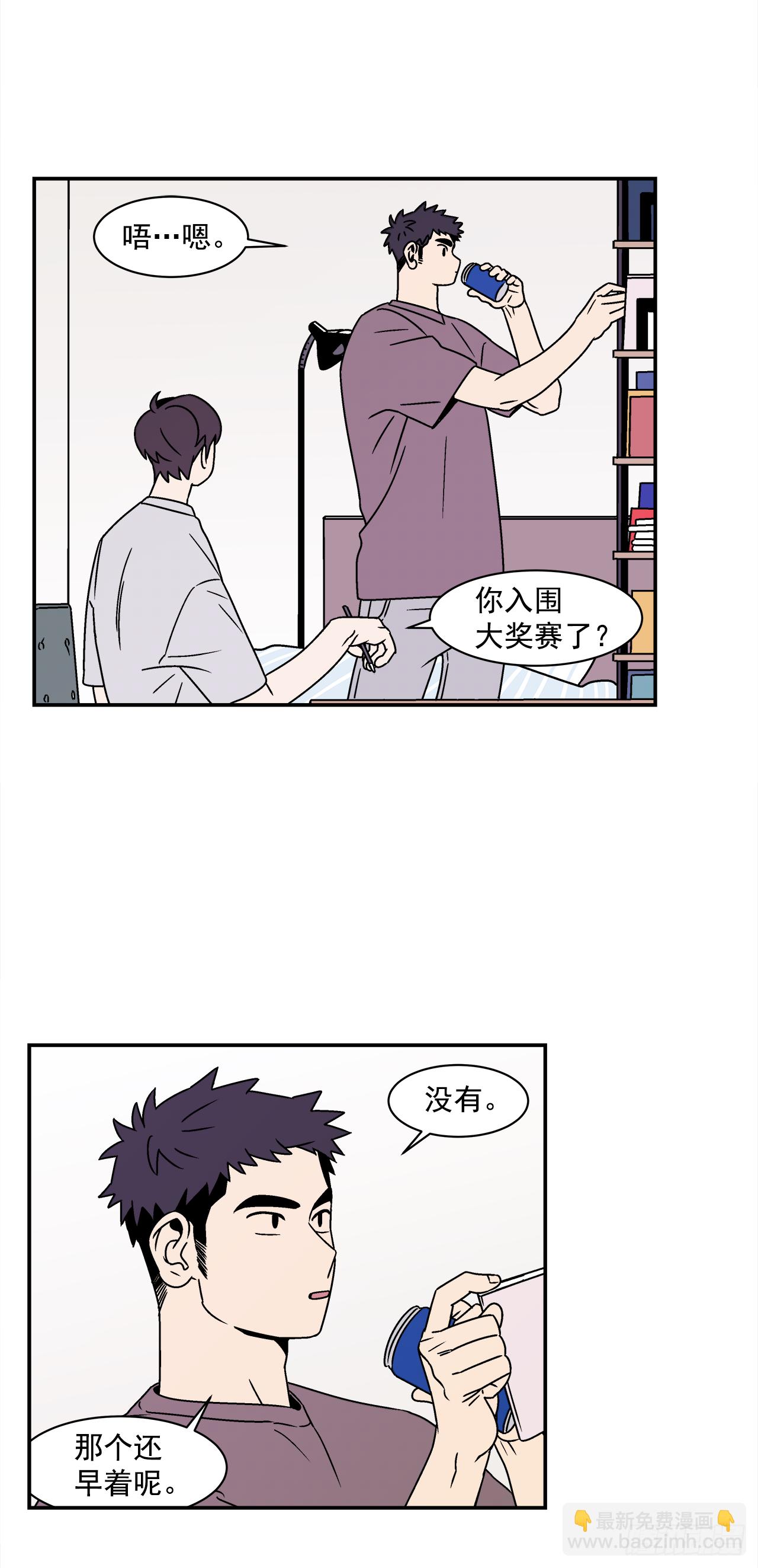 40.程浩的秘密-第41话