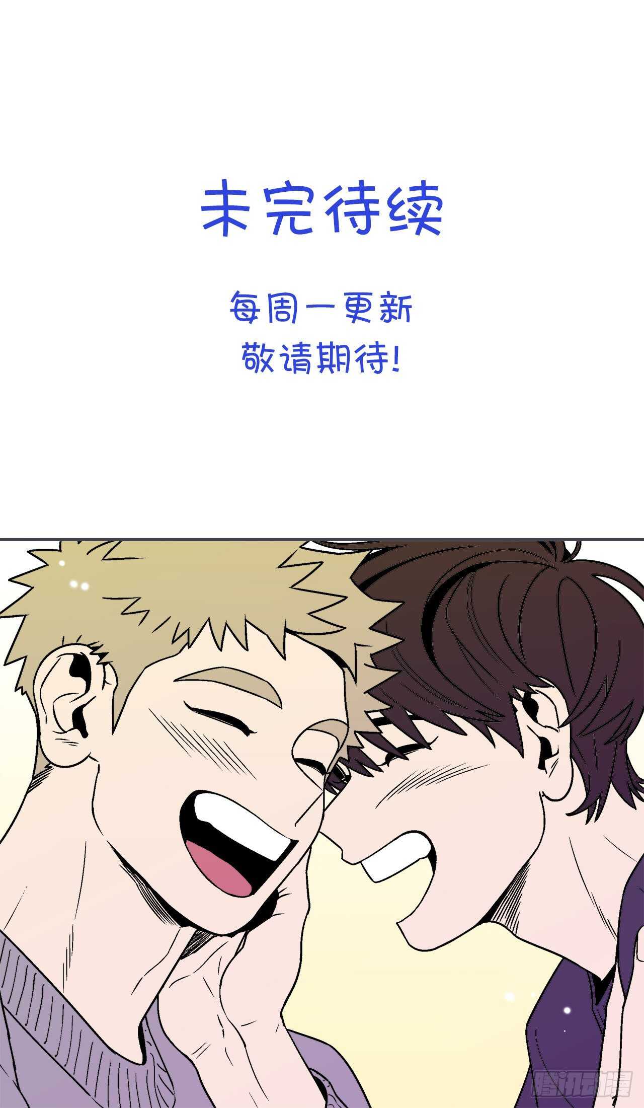 40.程浩的秘密-第41话