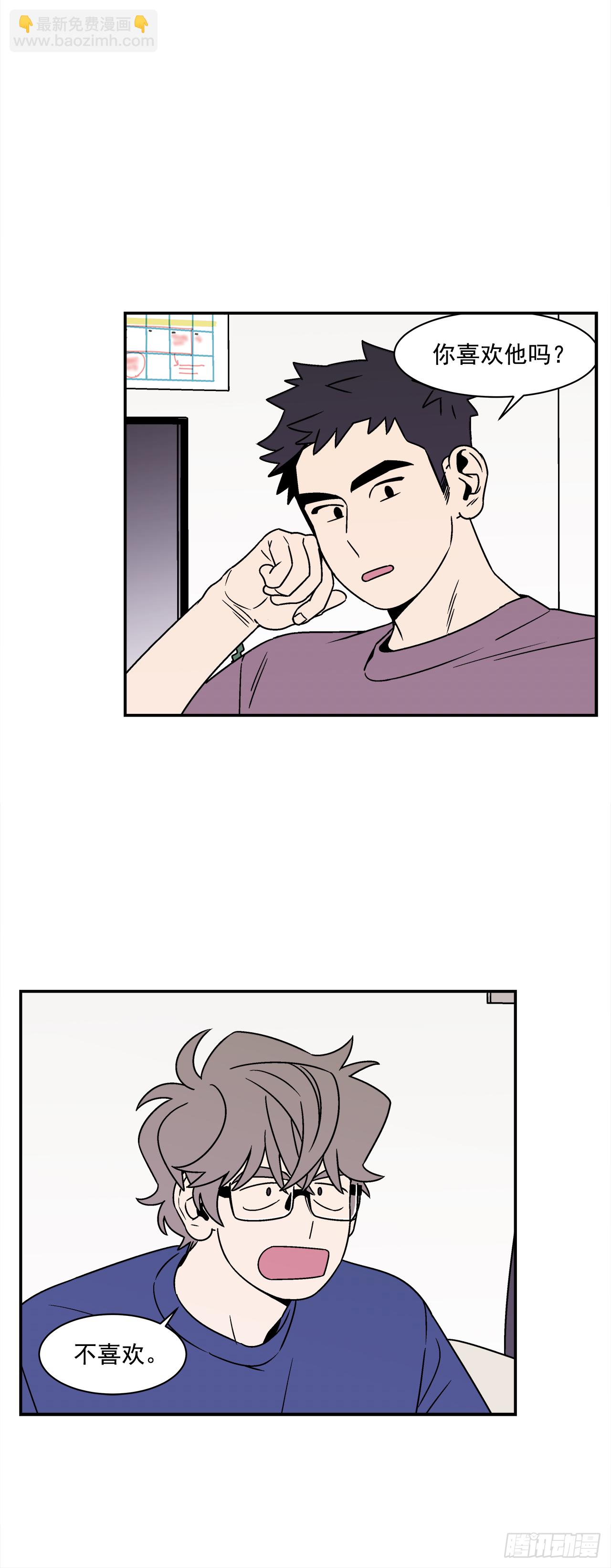 40.程浩的秘密-第41话