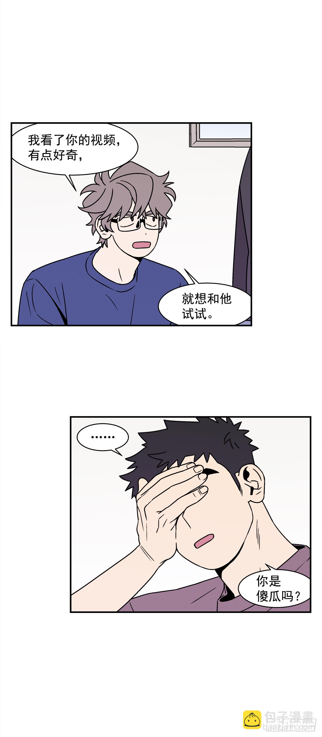 40.程浩的秘密-第41话