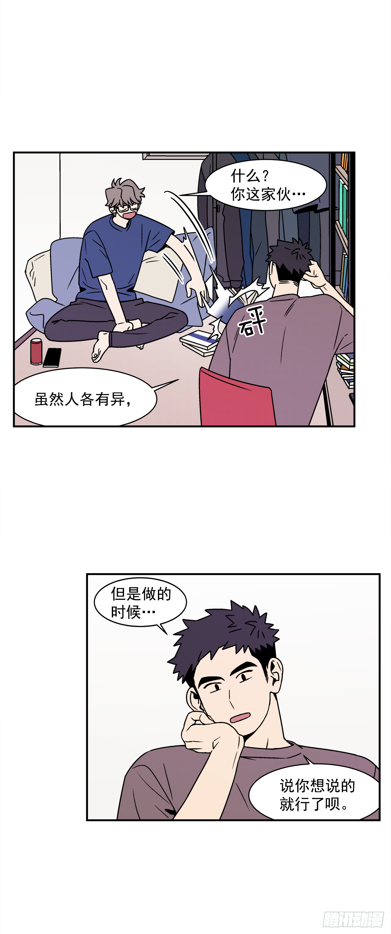 40.程浩的秘密-第41话