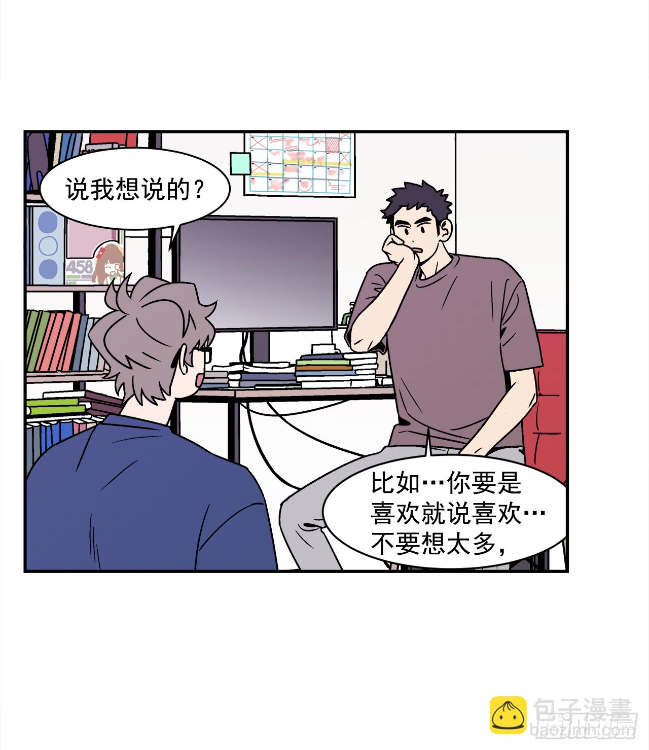 40.程浩的秘密-第41话