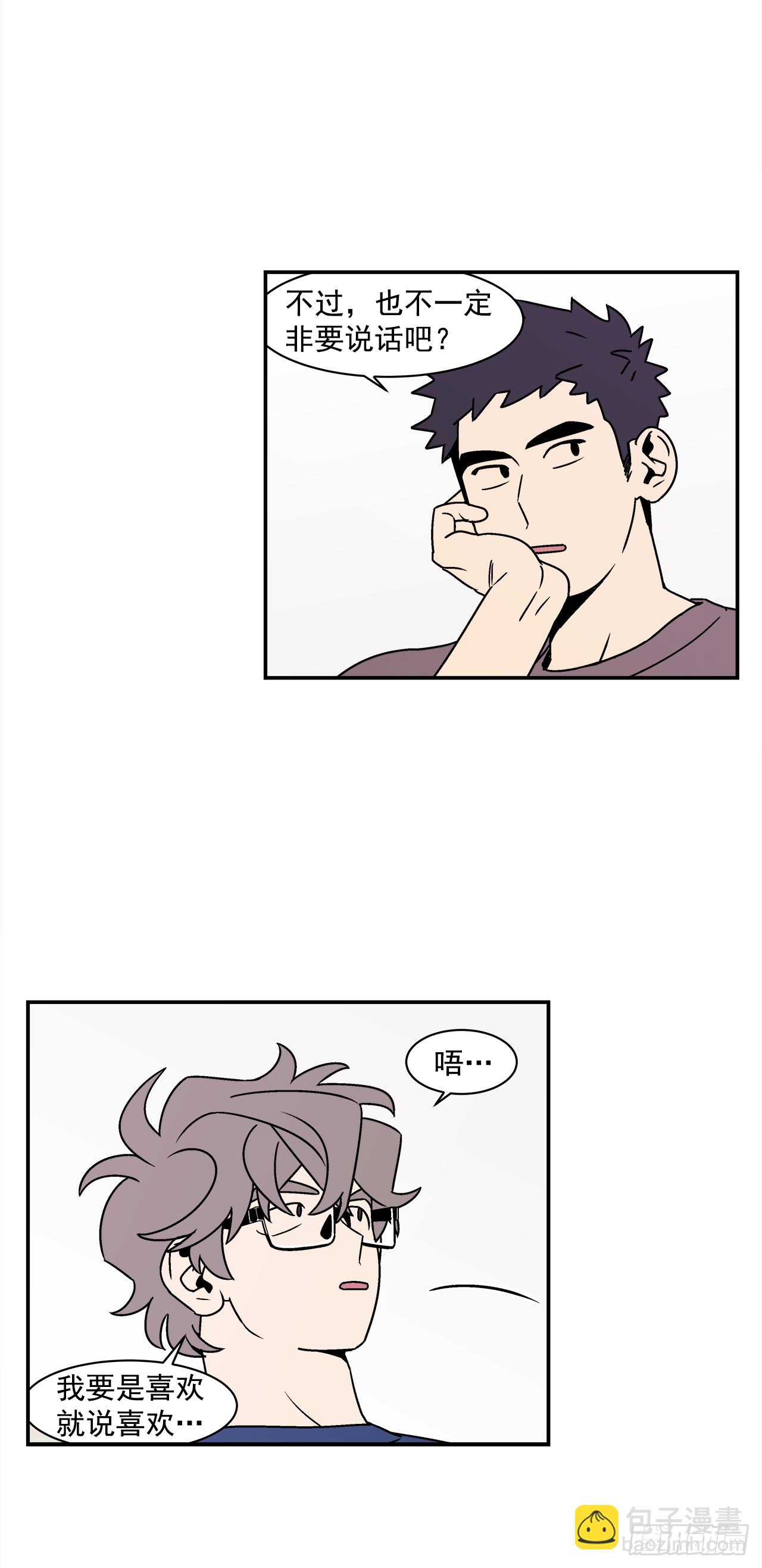 40.程浩的秘密-第41话