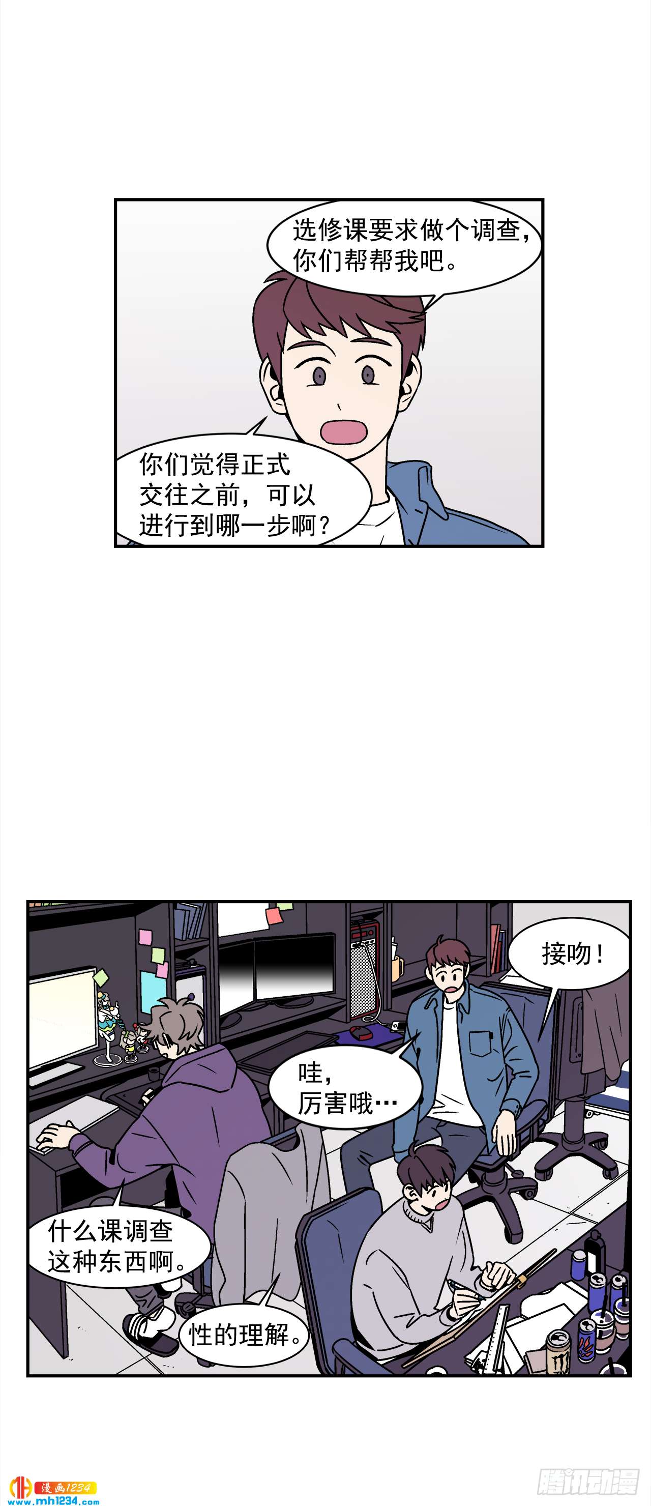 42.酒后吐真言-第43话