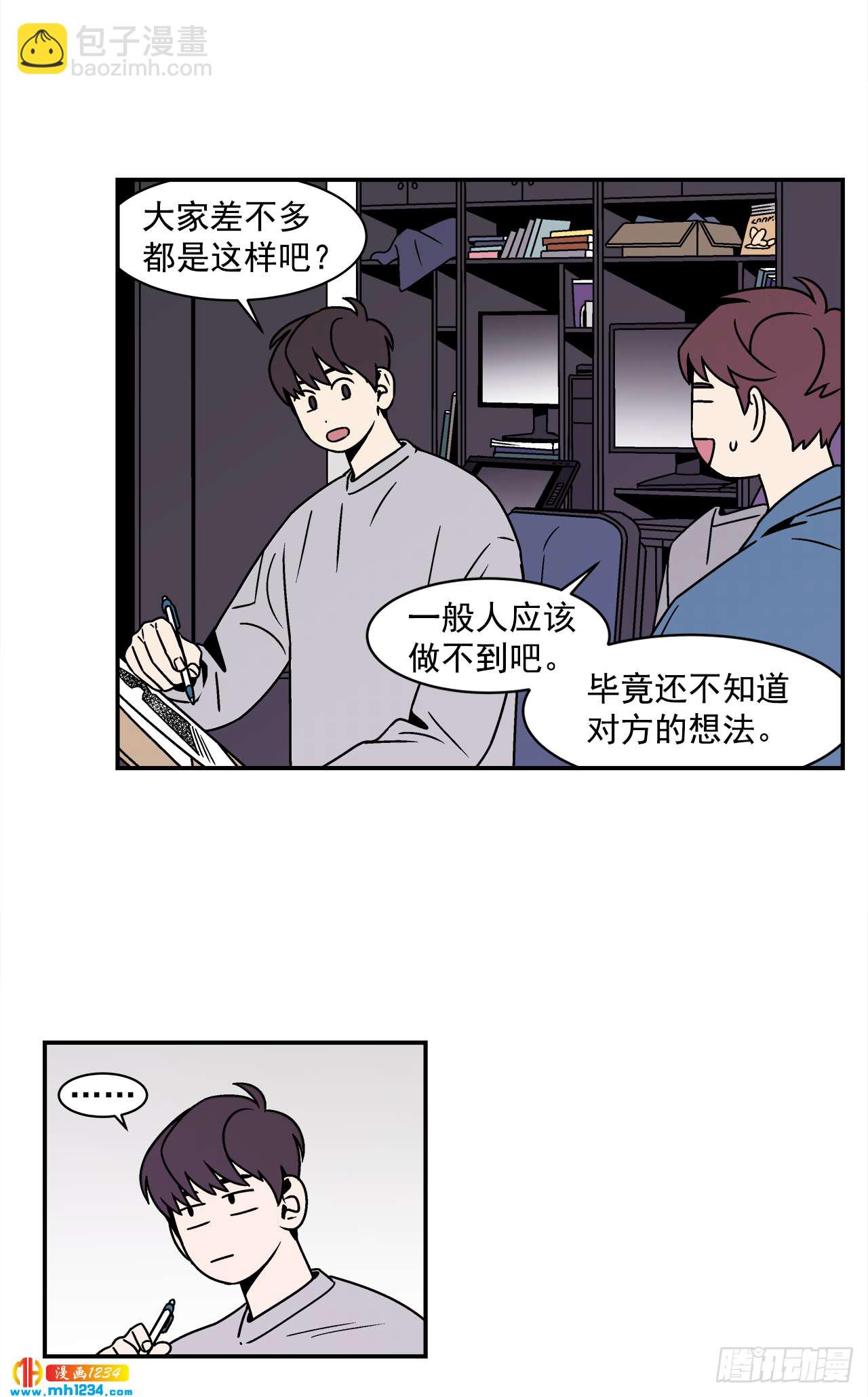 42.酒后吐真言-第43话