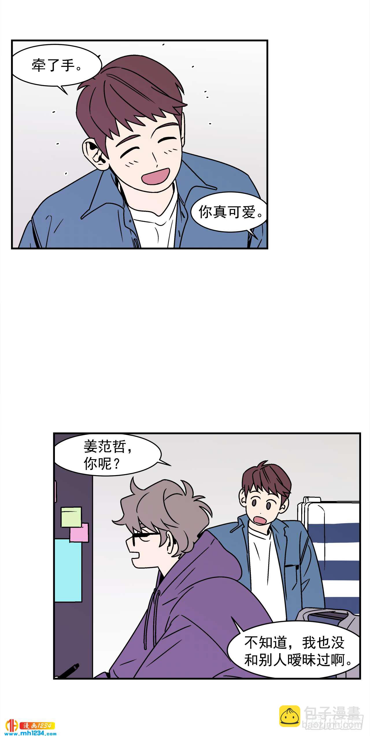 42.酒后吐真言-第43话