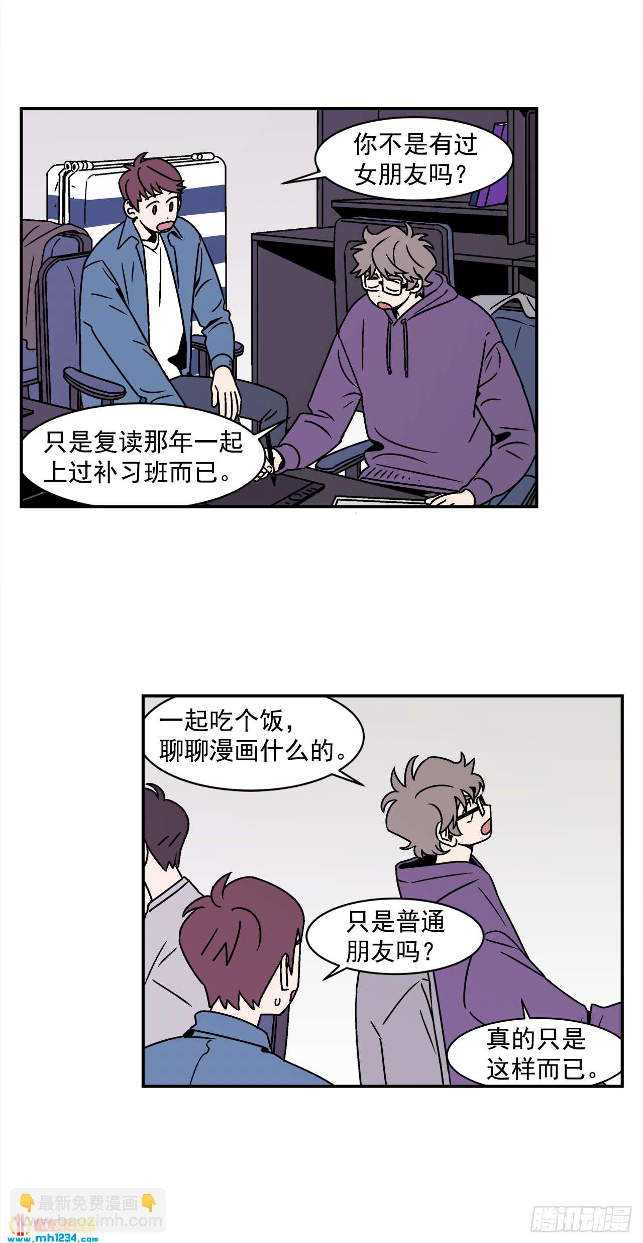 42.酒后吐真言-第43话