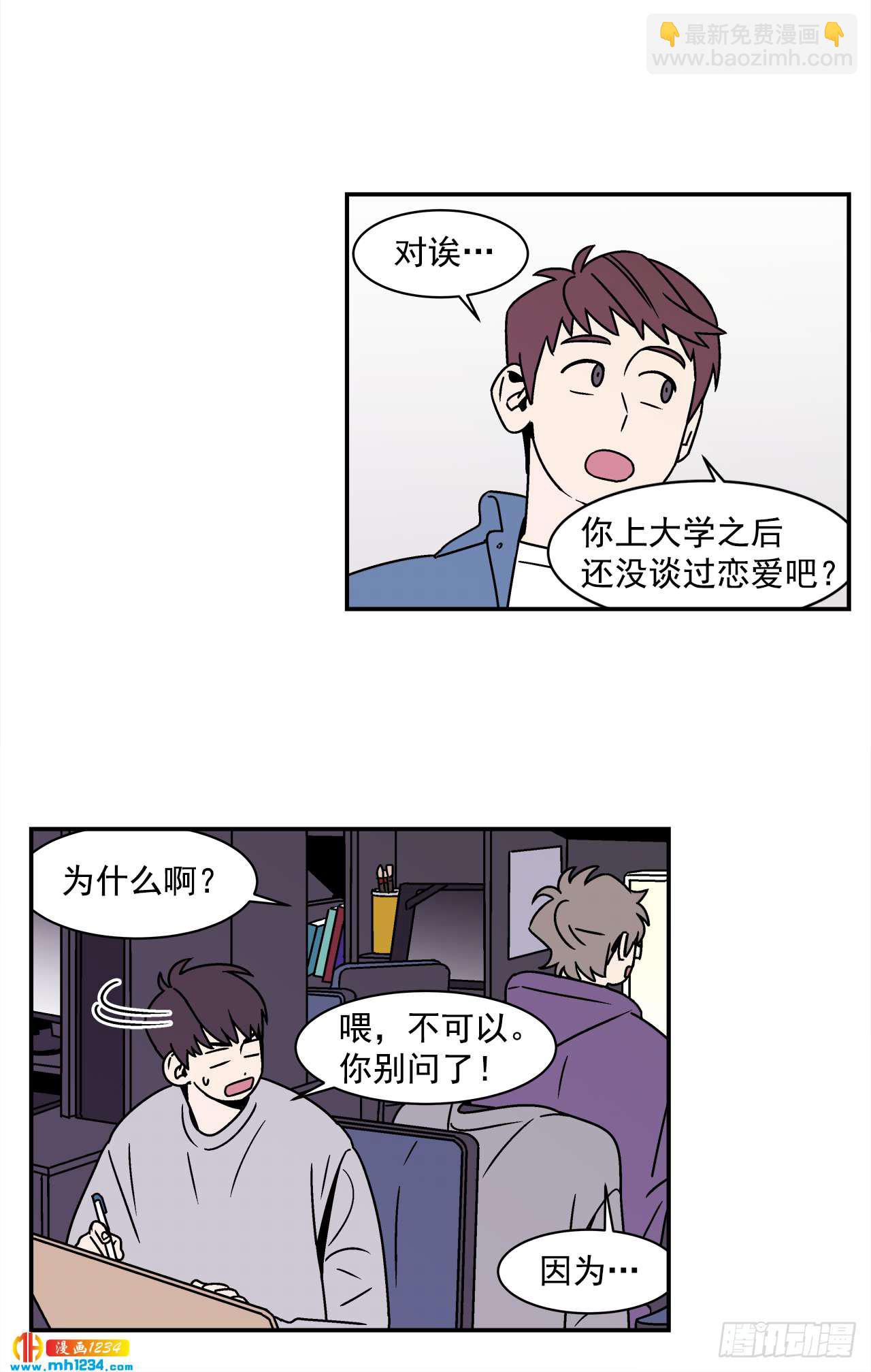 關於慾望這件事 - 42.酒後吐真言 - 3