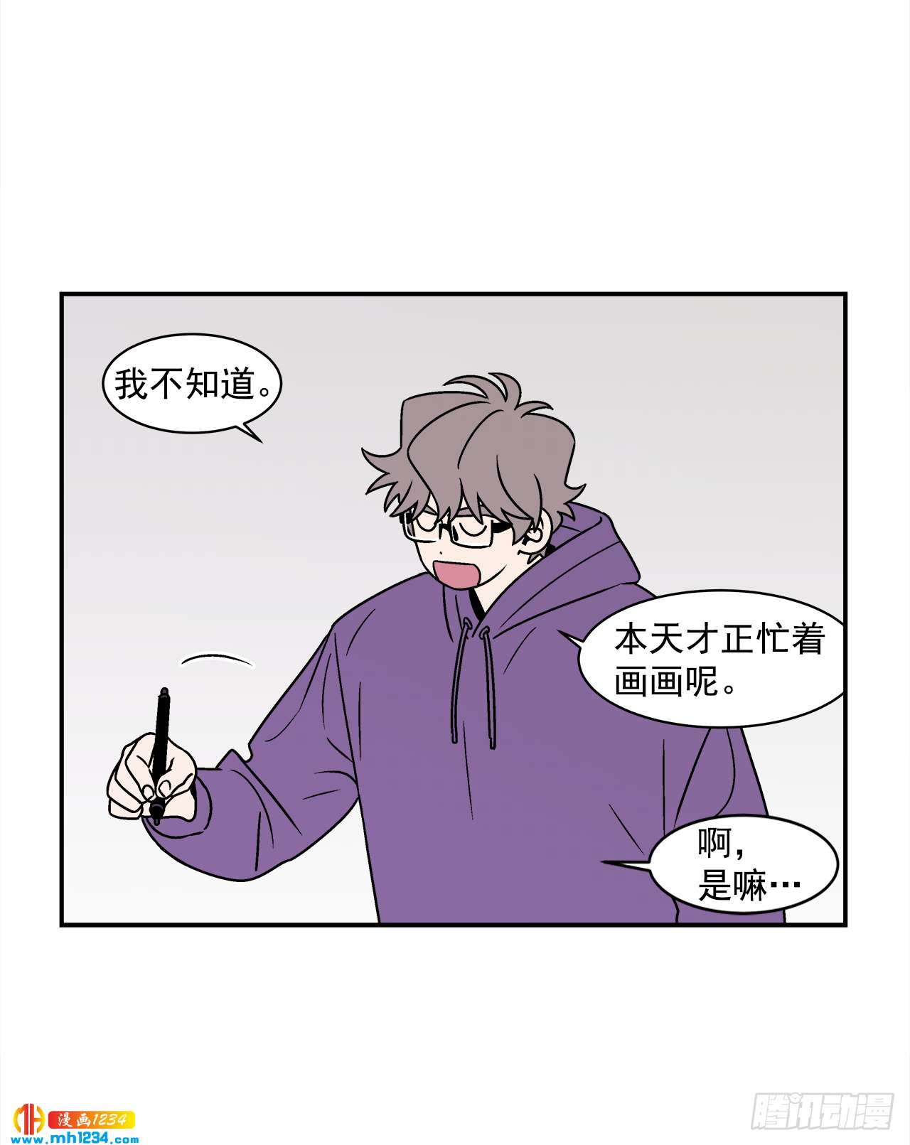 42.酒后吐真言-第43话