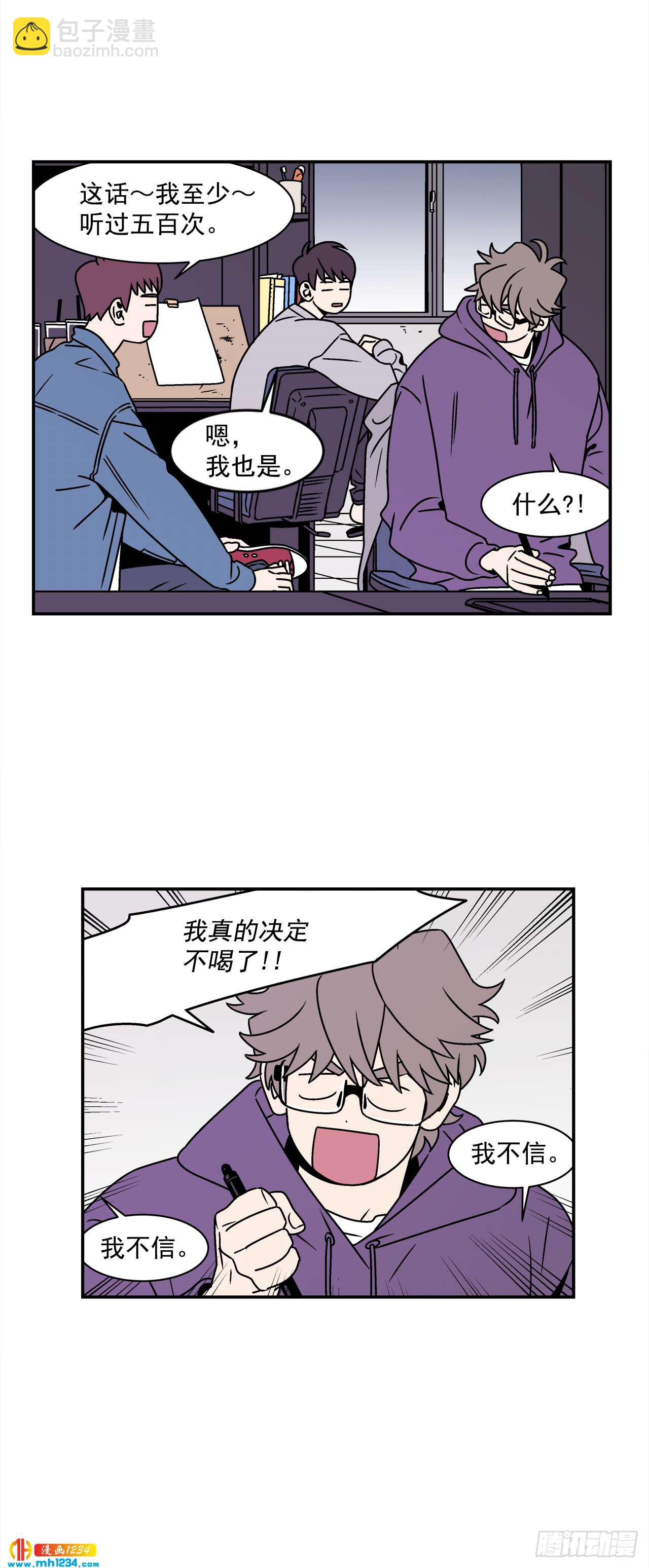 42.酒后吐真言-第43话