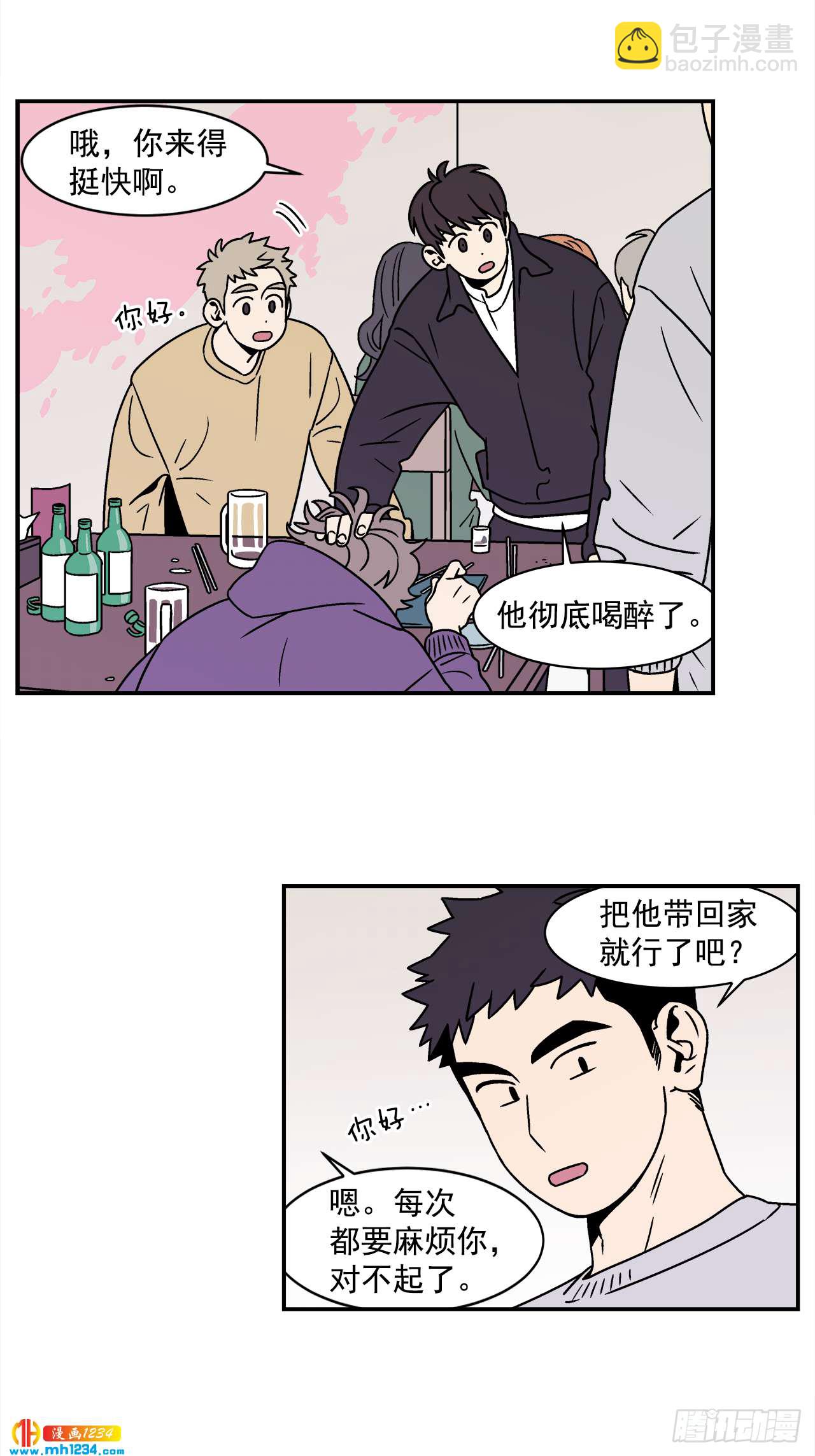 42.酒后吐真言-第43话